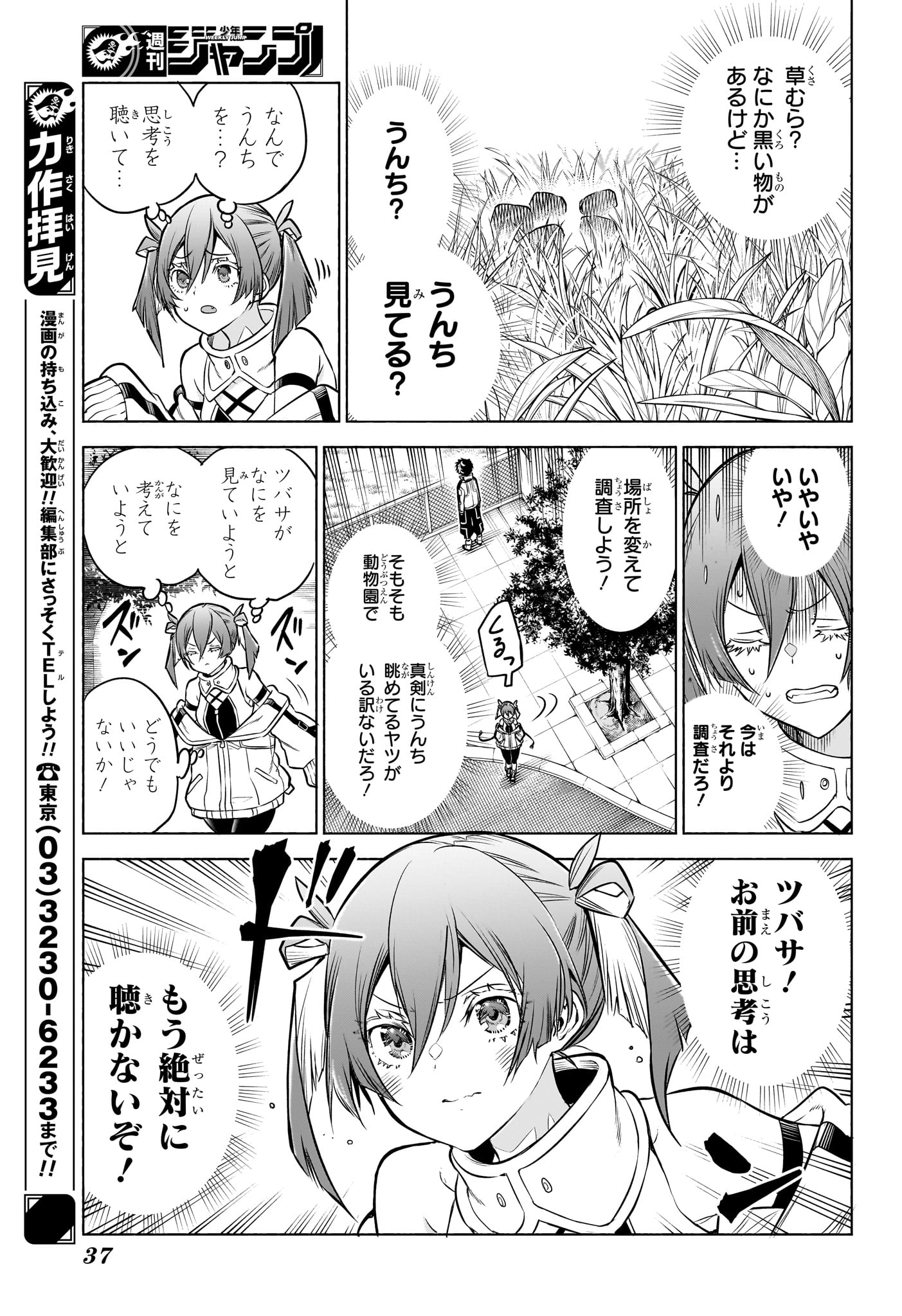 アニマルシグナル Chap 1 - Next Chap 2