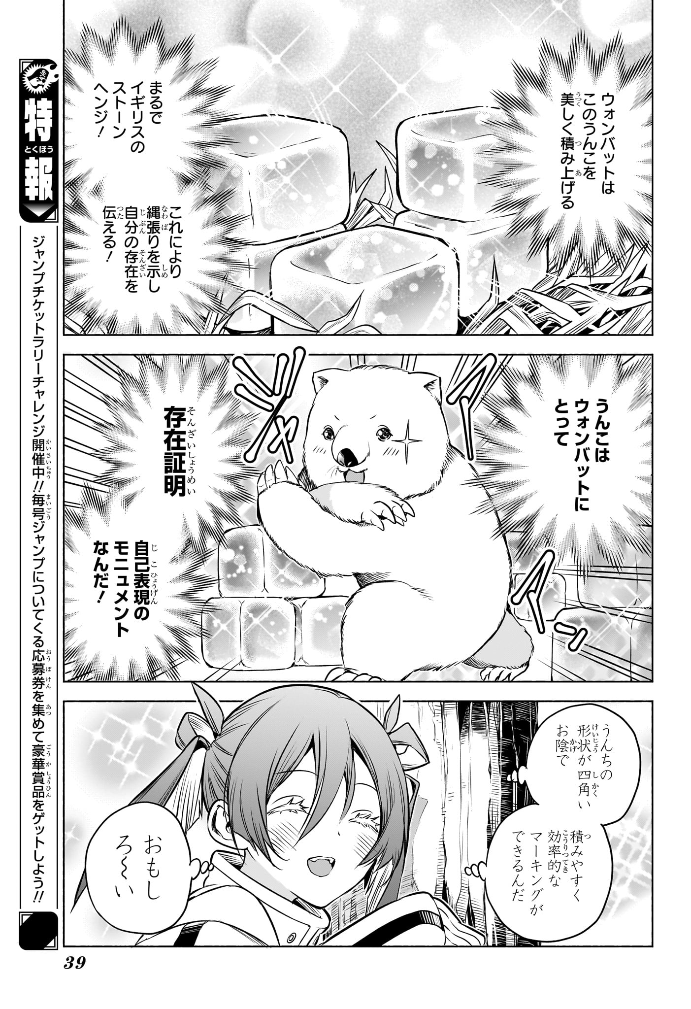 アニマルシグナル Chap 1 - Next Chap 2