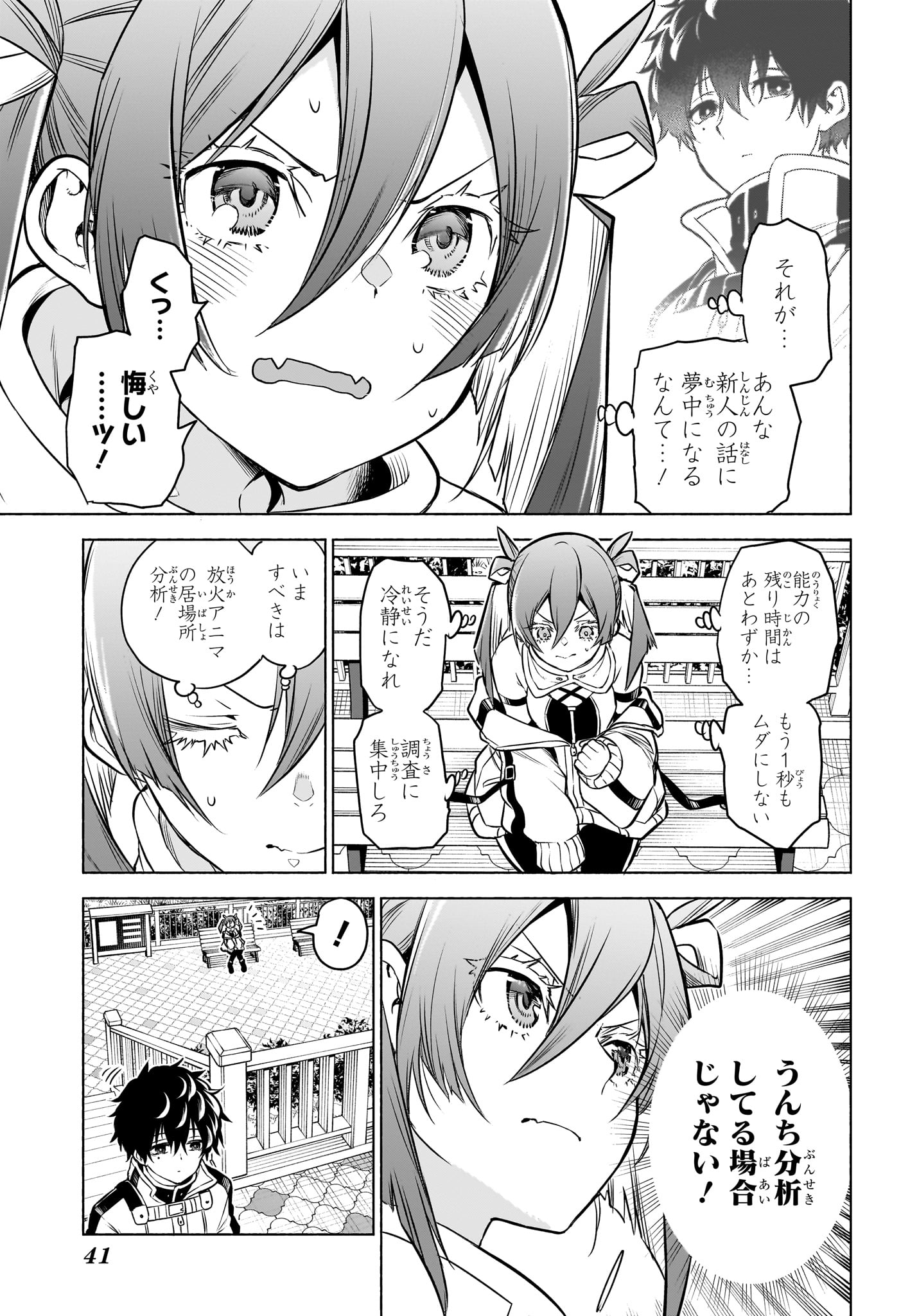 アニマルシグナル Chap 1 - Next Chap 2