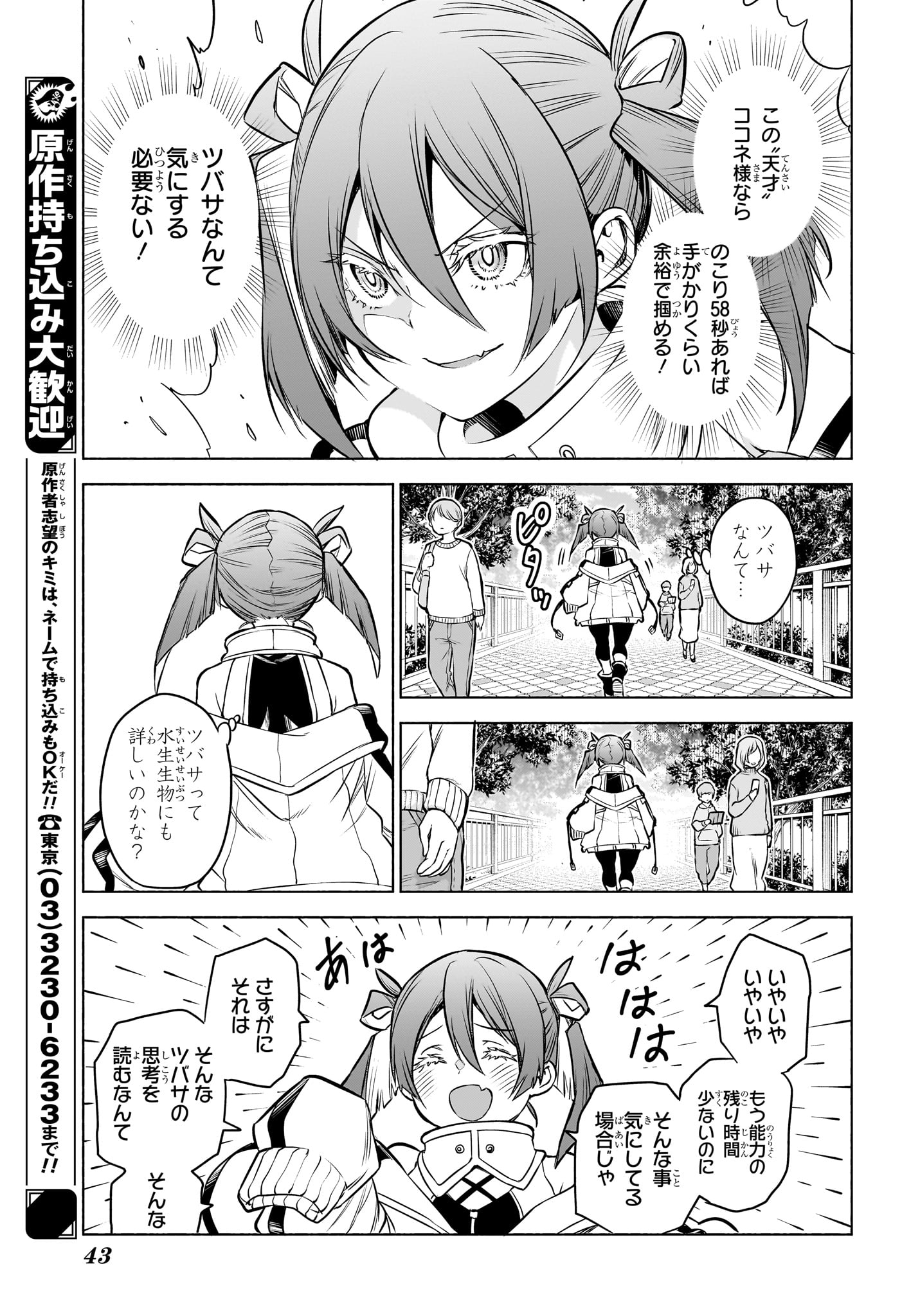 アニマルシグナル Chap 1 - Next Chap 2