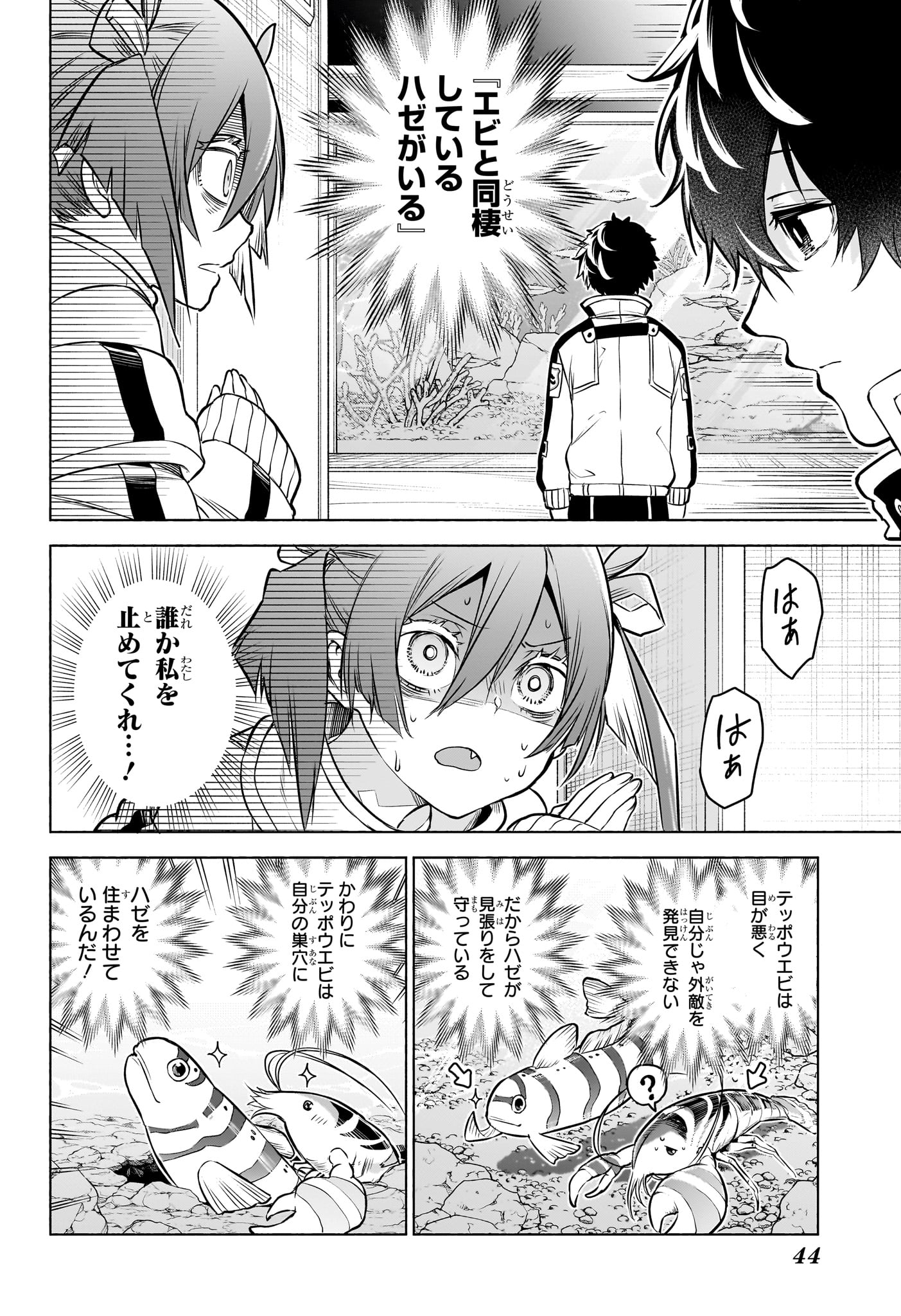 アニマルシグナル Chap 1 - Next Chap 2