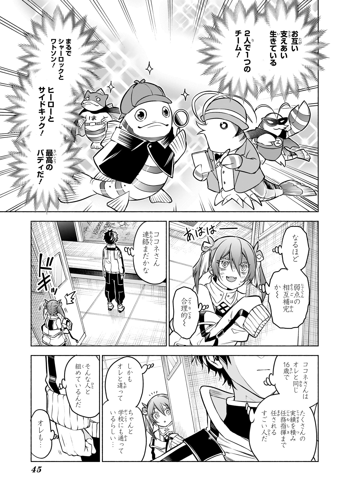 アニマルシグナル Chap 1 - Next Chap 2
