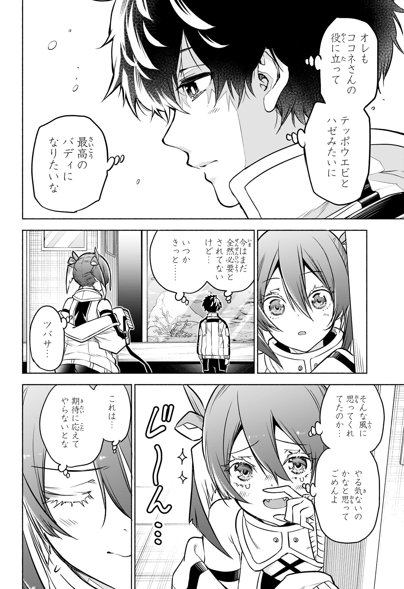 アニマルシグナル Chap 1 - Next Chap 2