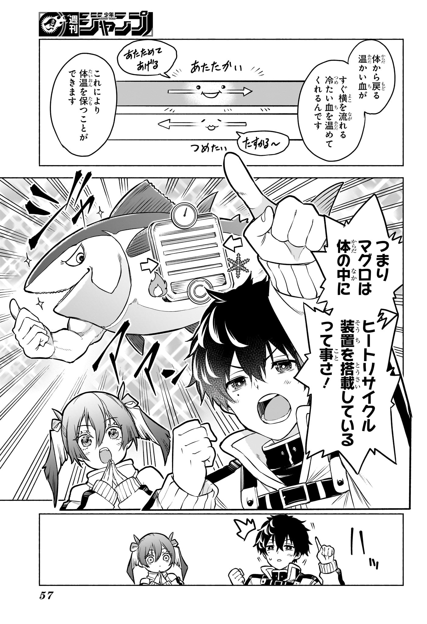 アニマルシグナル Chap 1 - Next Chap 2