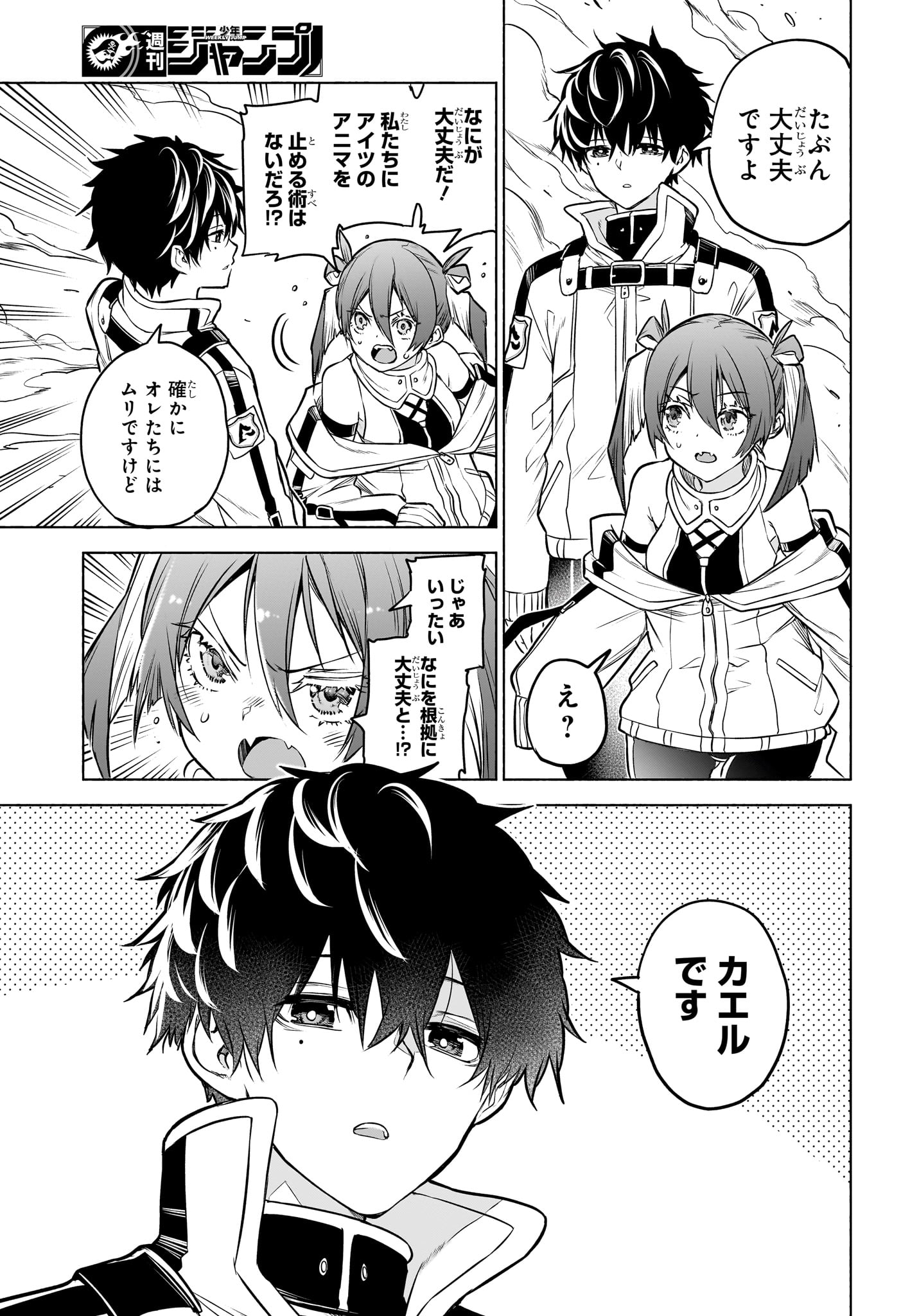 アニマルシグナル Chap 1 - Next Chap 2