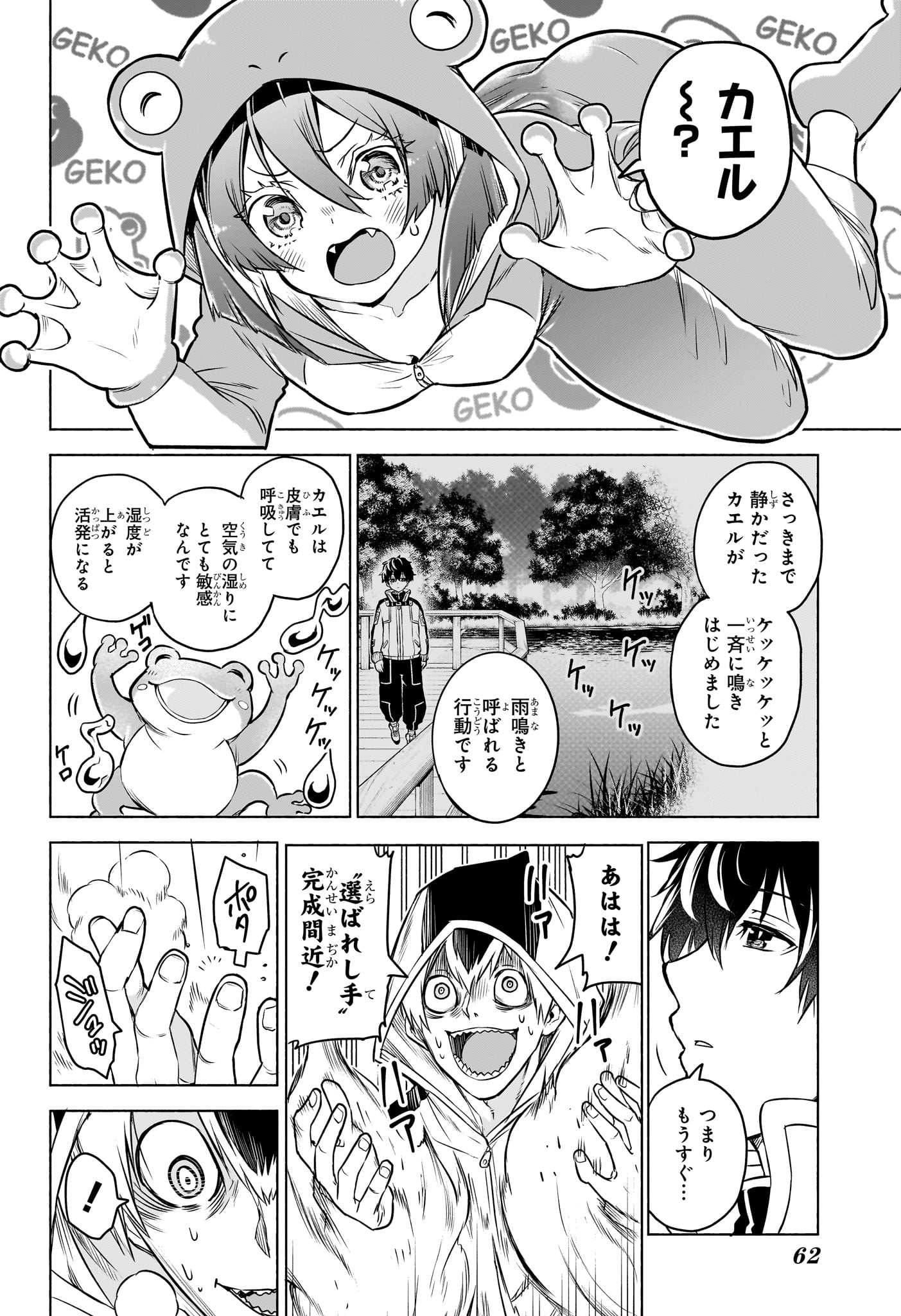 アニマルシグナル Chap 1 - Next Chap 2