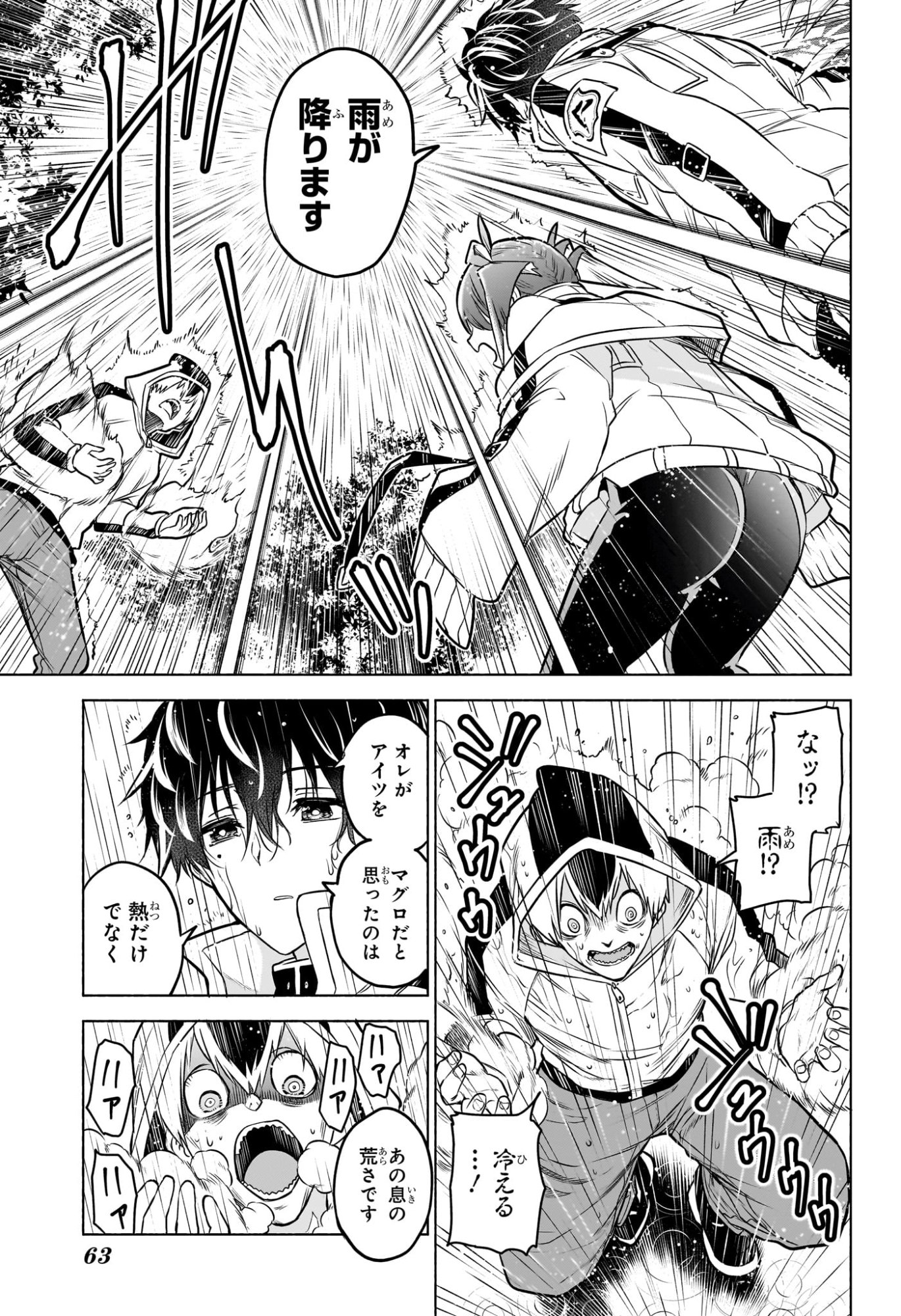 アニマルシグナル Chap 1 - Next Chap 2