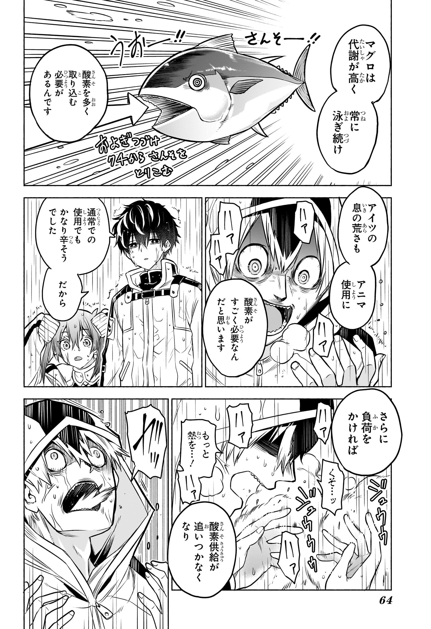 アニマルシグナル Chap 1 - Next Chap 2