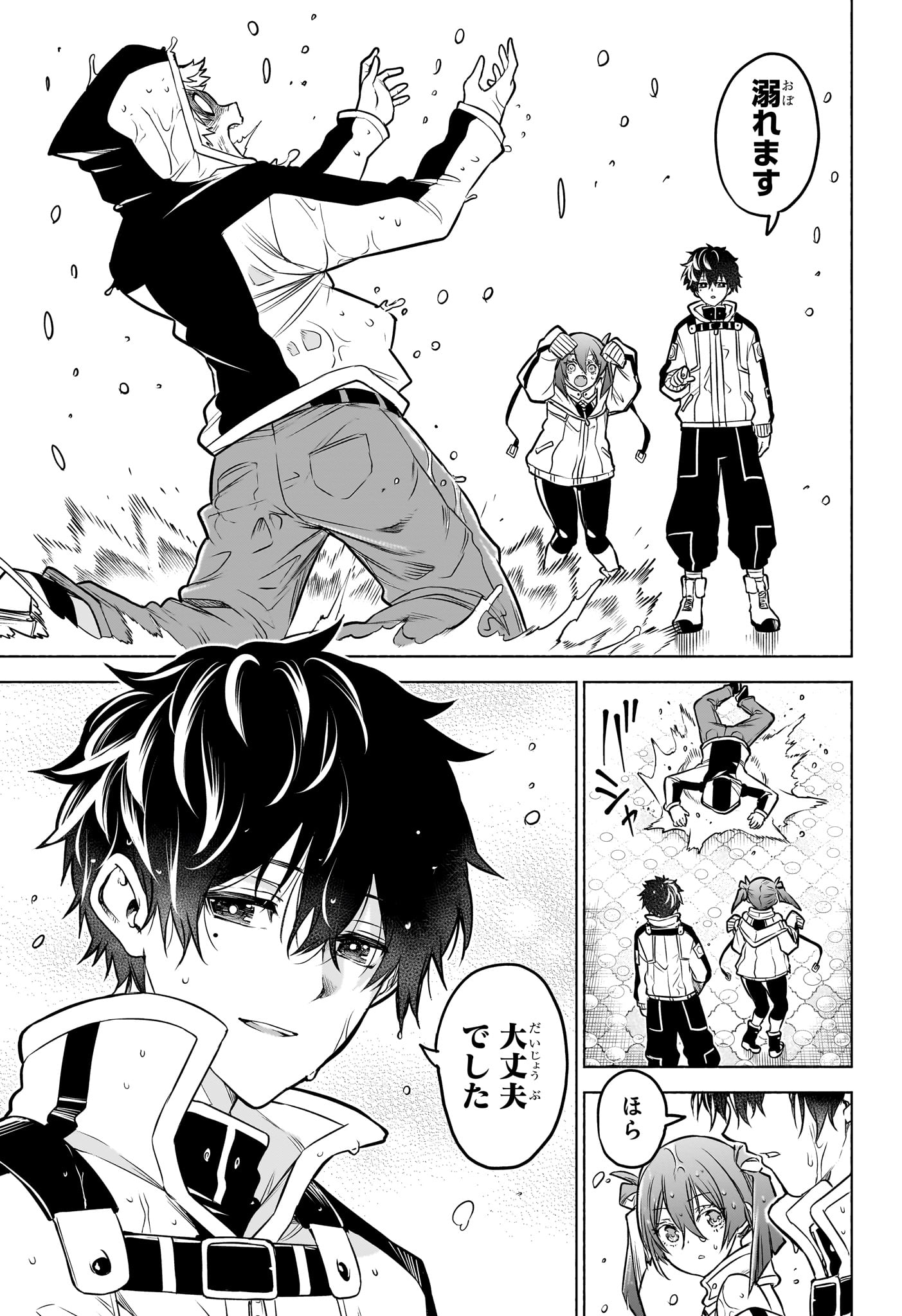 アニマルシグナル Chap 1 - Next Chap 2