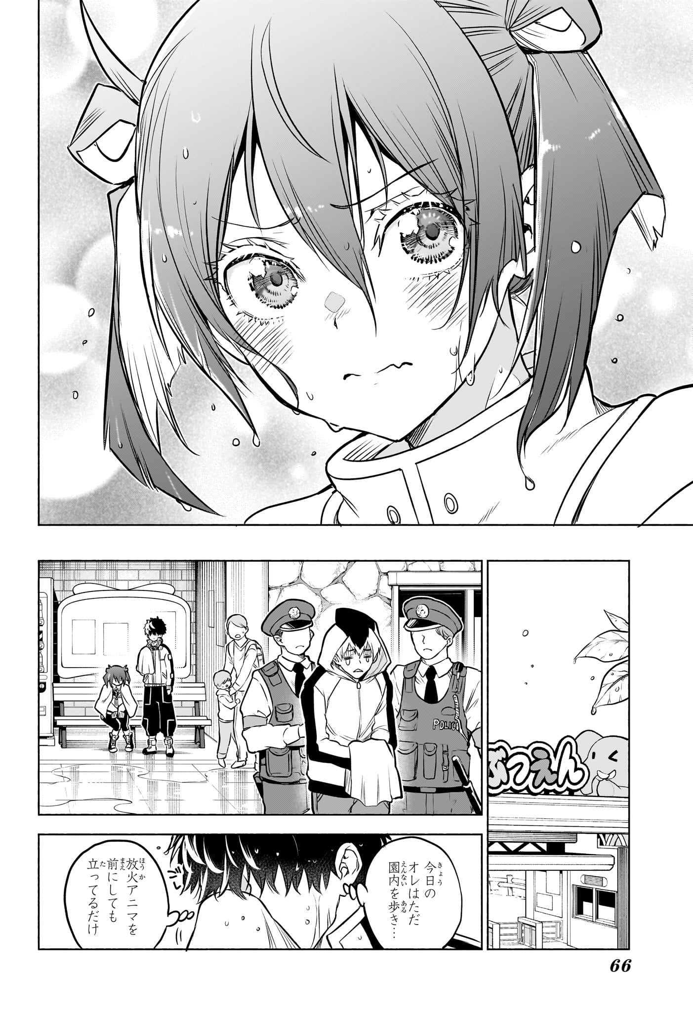 アニマルシグナル Chap 1 - Next Chap 2