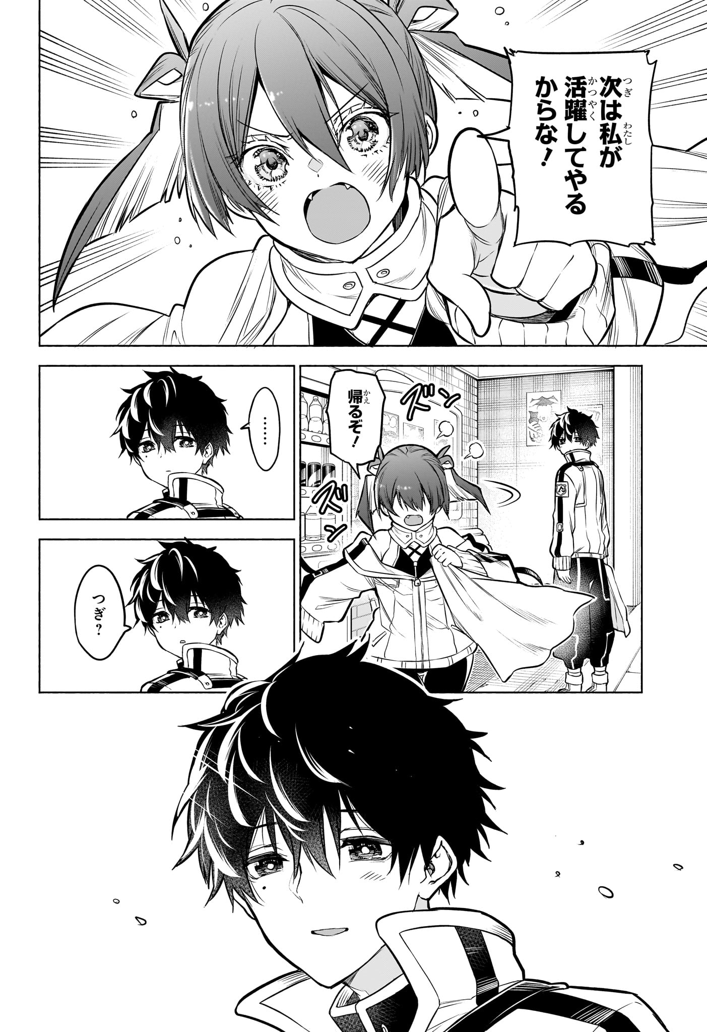 アニマルシグナル Chap 1 - Next Chap 2