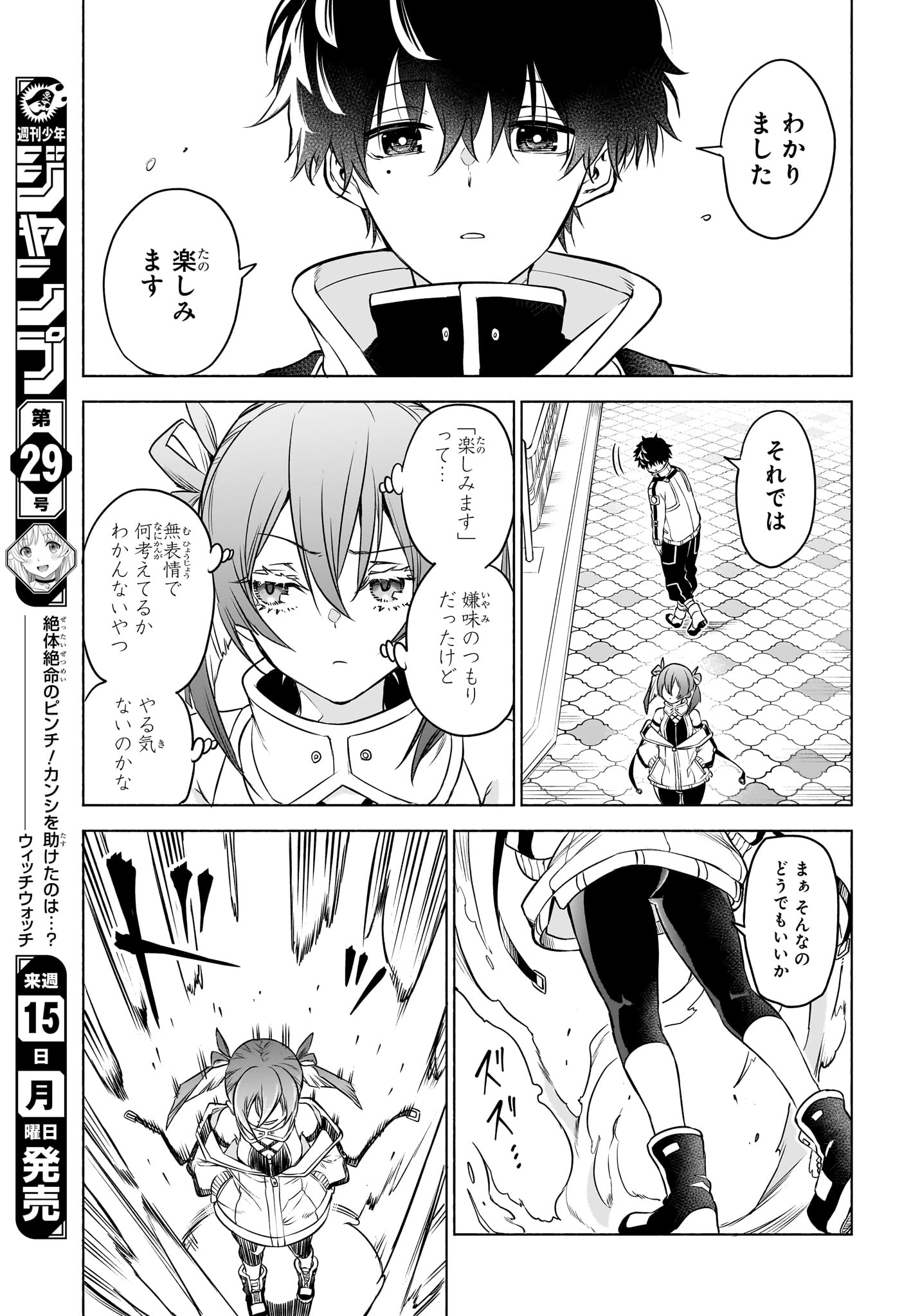 アニマルシグナル Chap 1 - Next Chap 2
