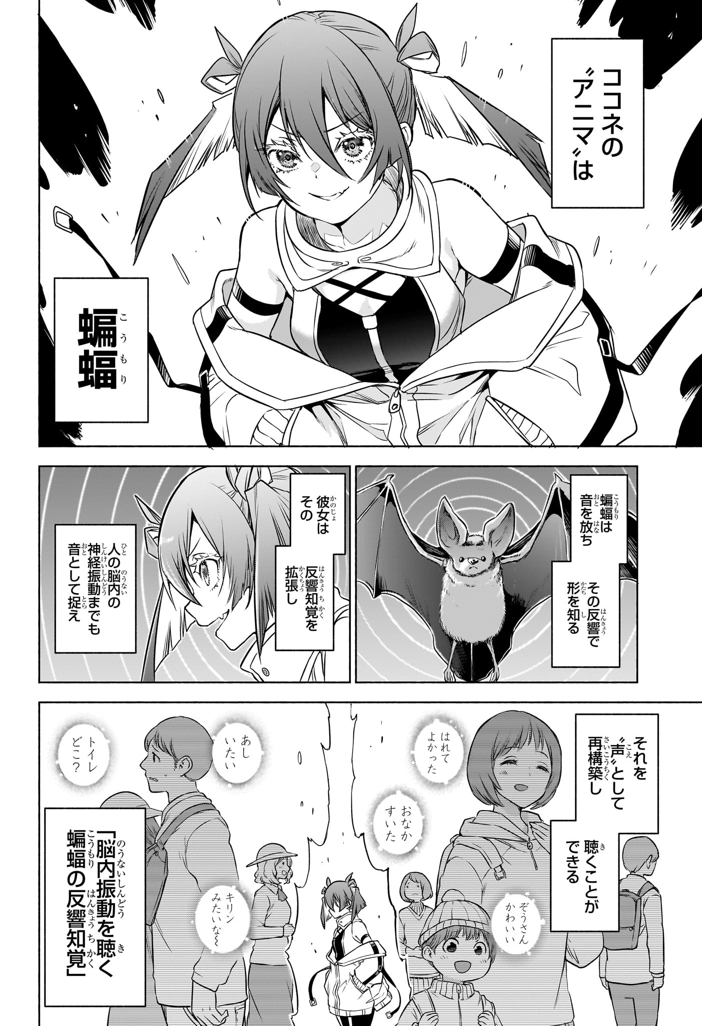 アニマルシグナル Chap 1 - Next Chap 2