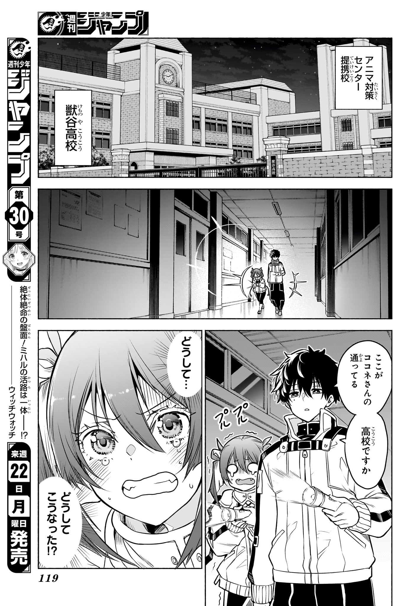 アニマルシグナル Chap 2 - Next Chap 3