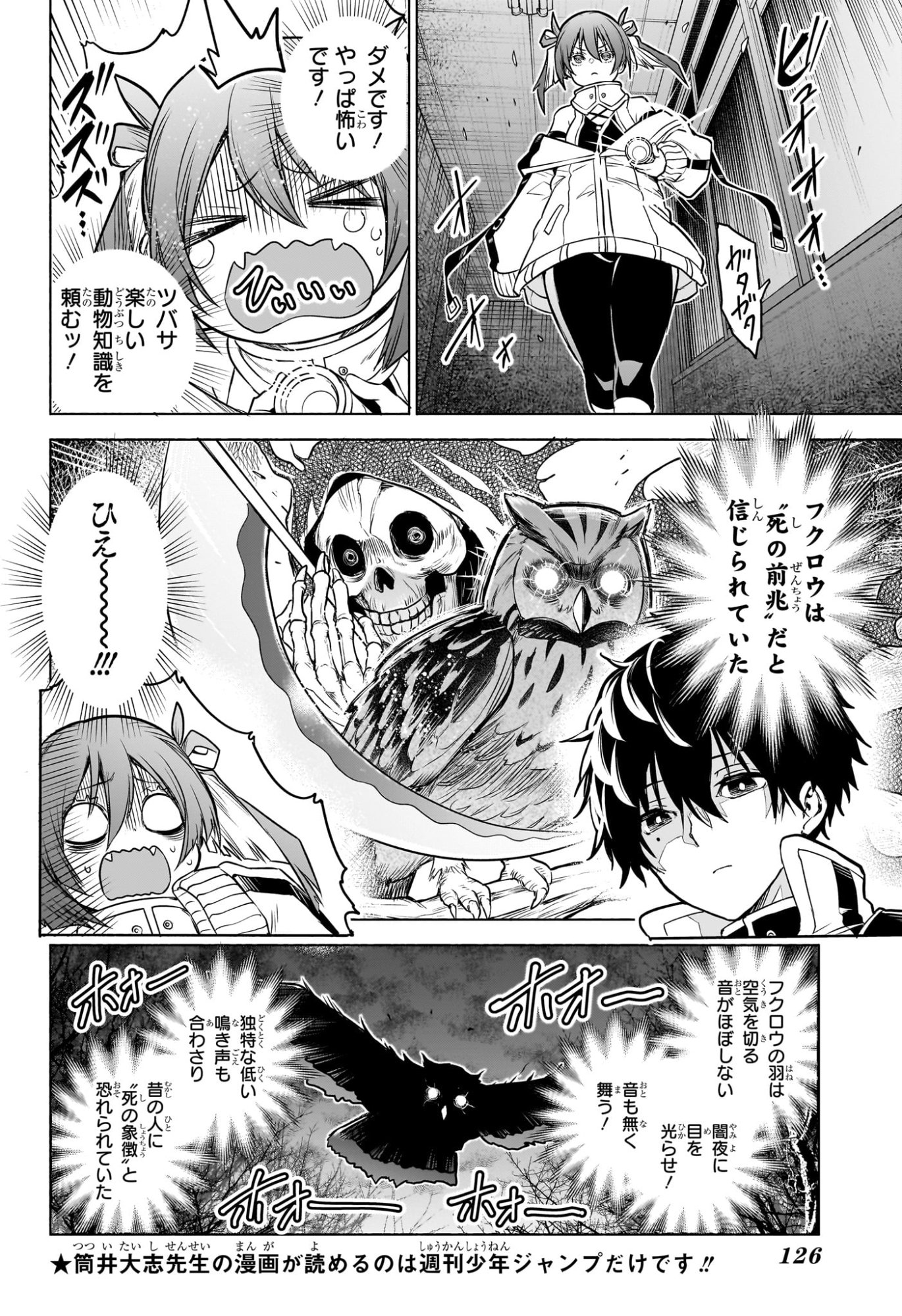 アニマルシグナル Chap 2 - Next Chap 3