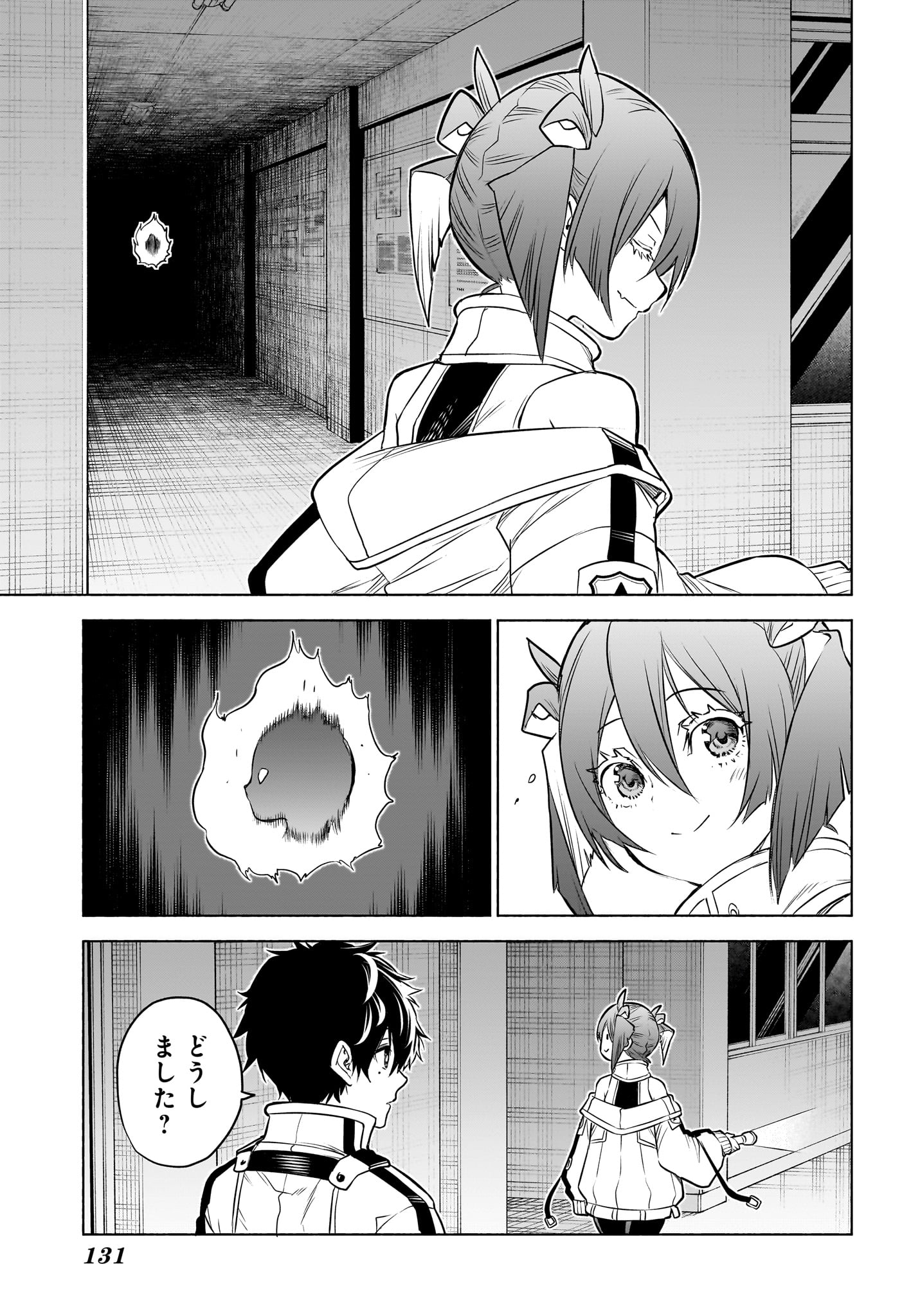 アニマルシグナル Chap 2 - Next Chap 3
