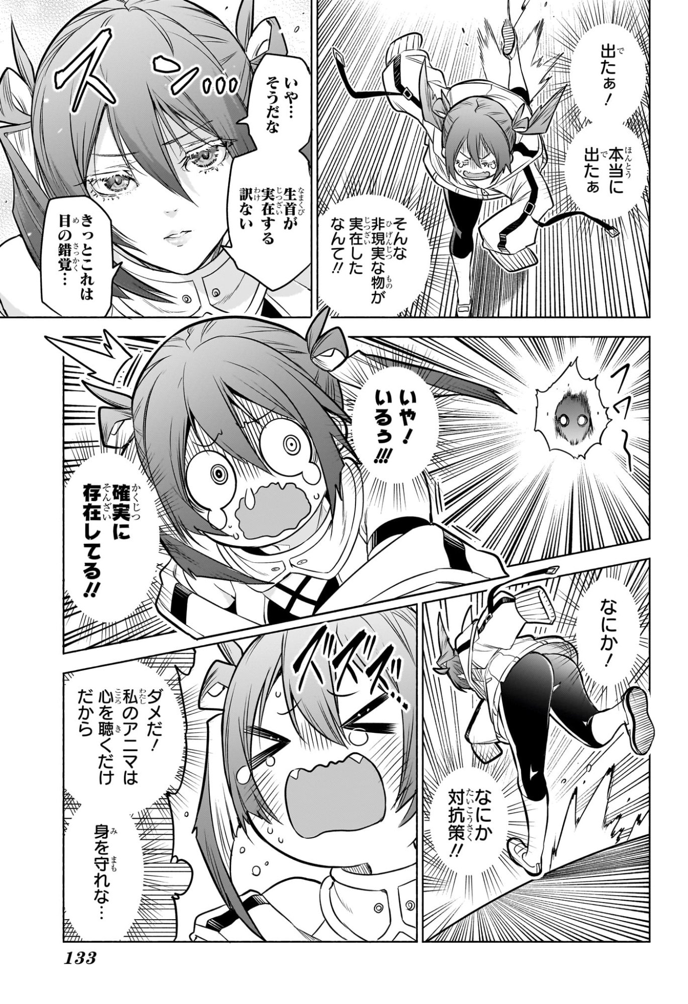 アニマルシグナル Chap 2 - Next Chap 3