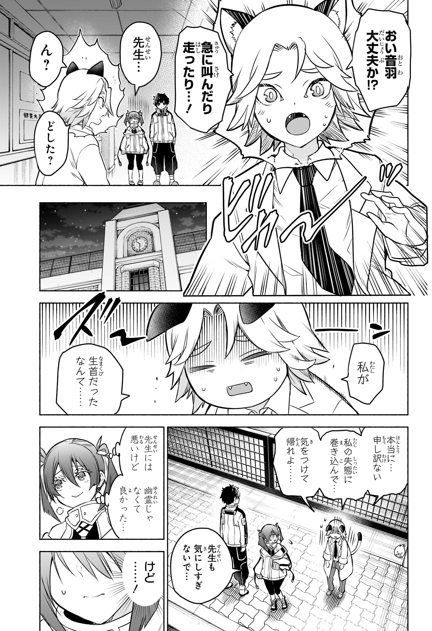 アニマルシグナル Chap 2 - Next Chap 3