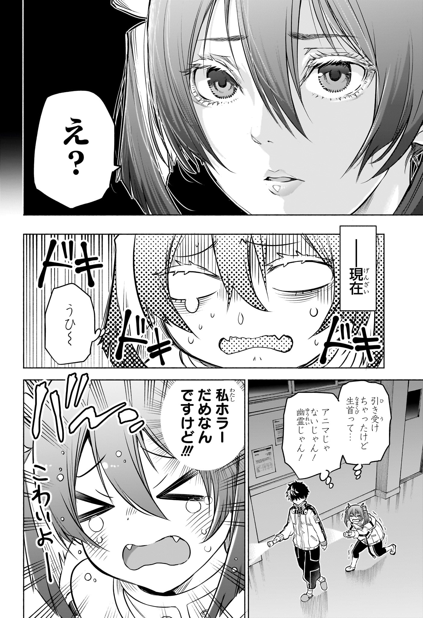 アニマルシグナル Chap 2 - Next Chap 3