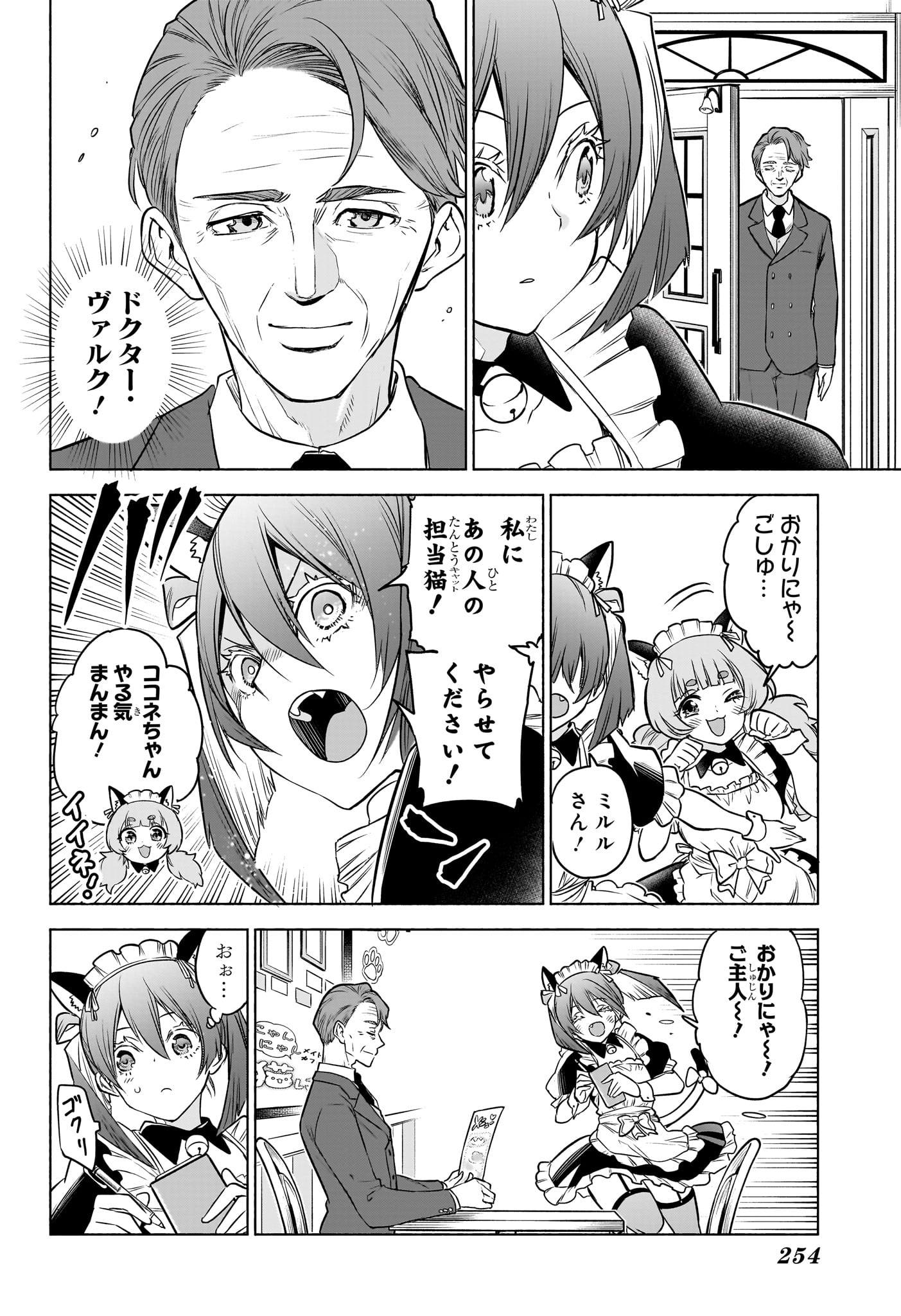 アニマルシグナル Chap 4 - Next Chap 5