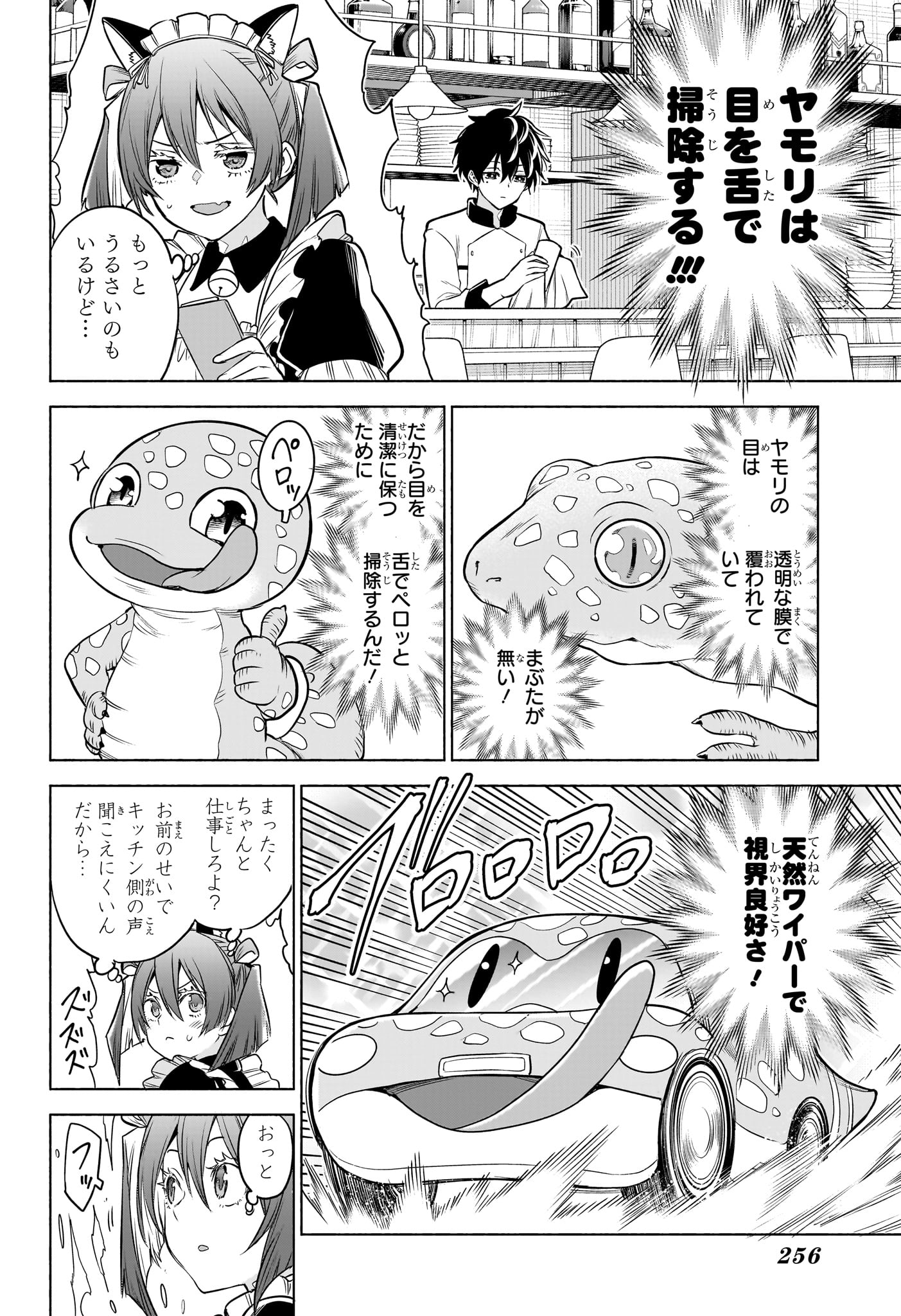 アニマルシグナル Chap 4 - Next Chap 5