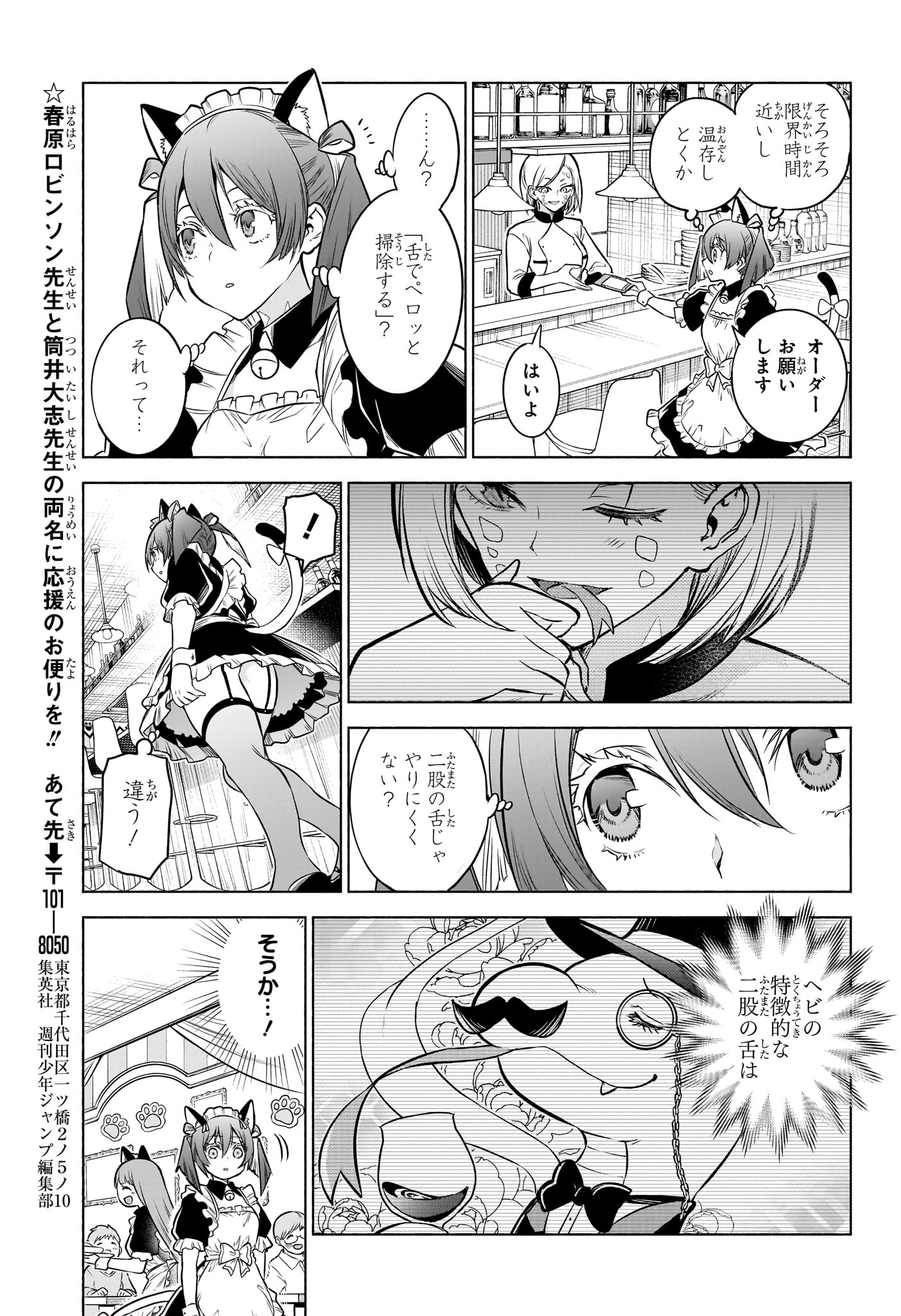 アニマルシグナル Chap 4 - Next Chap 5
