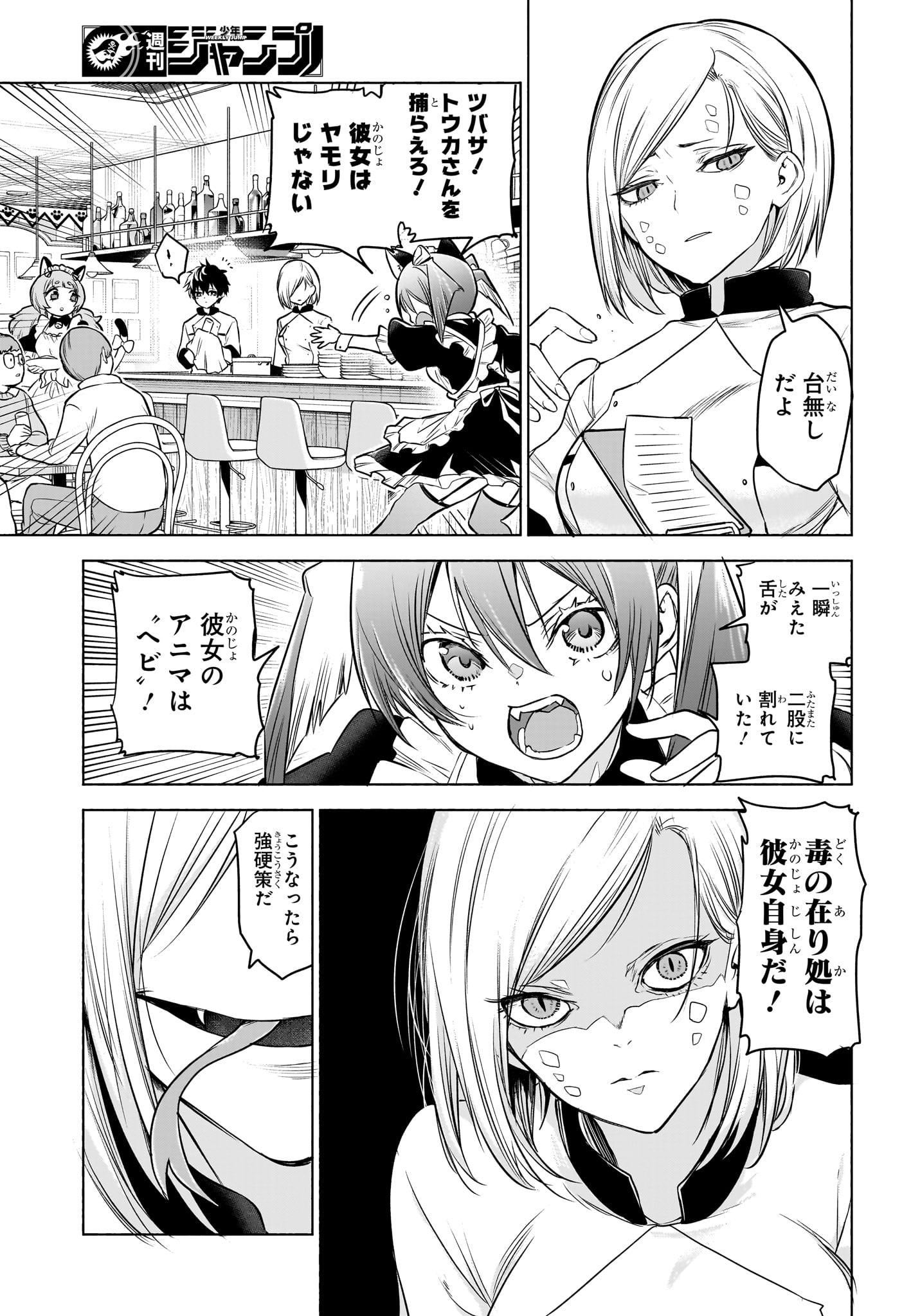 アニマルシグナル Chap 4 - Next Chap 5