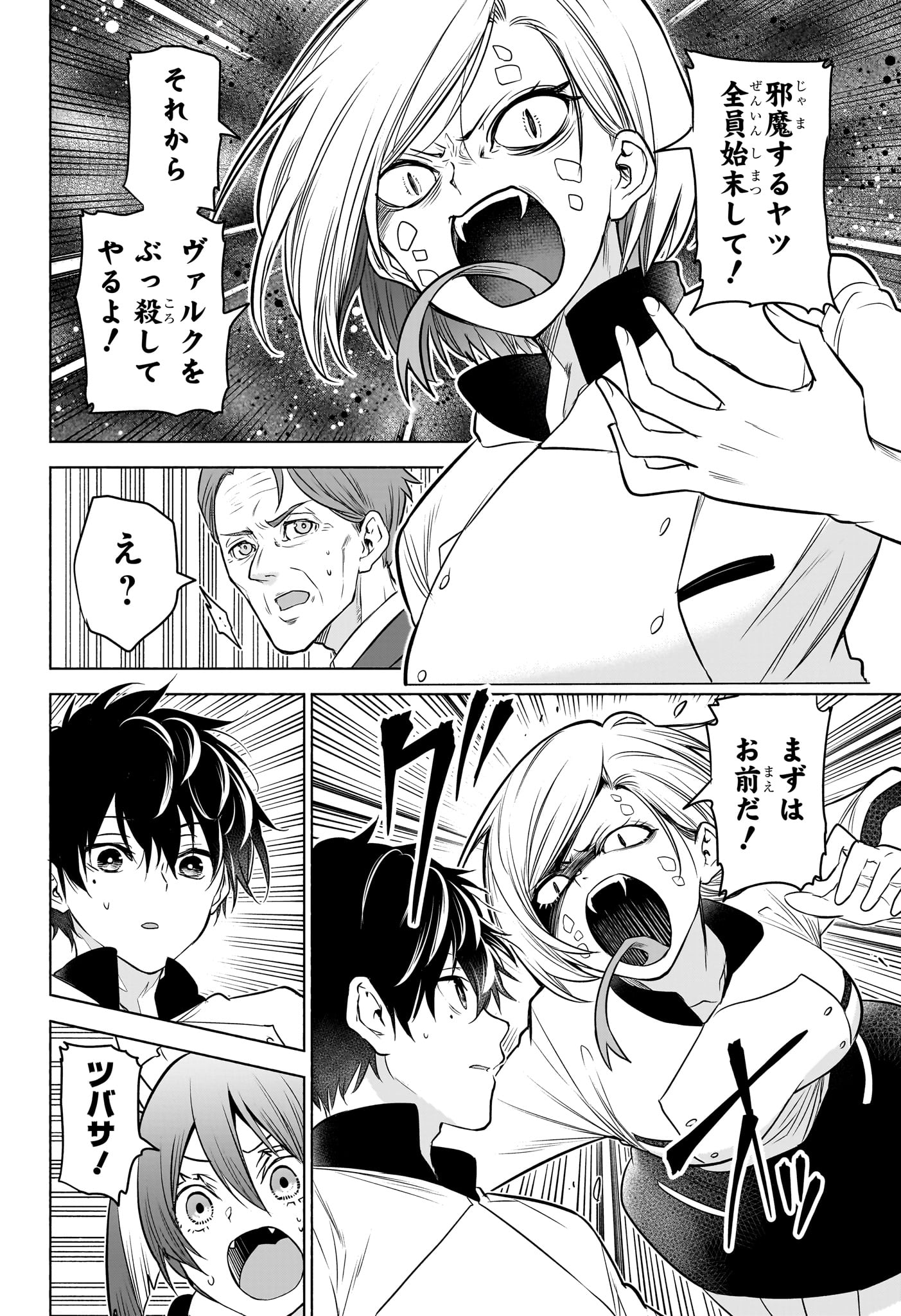 アニマルシグナル Chap 4 - Next Chap 5