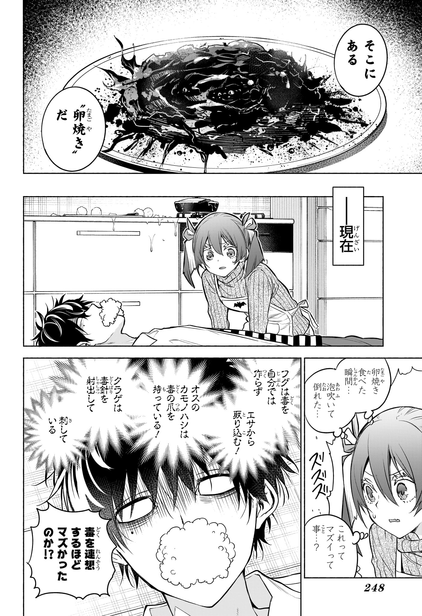 アニマルシグナル Chap 4 - Next Chap 5