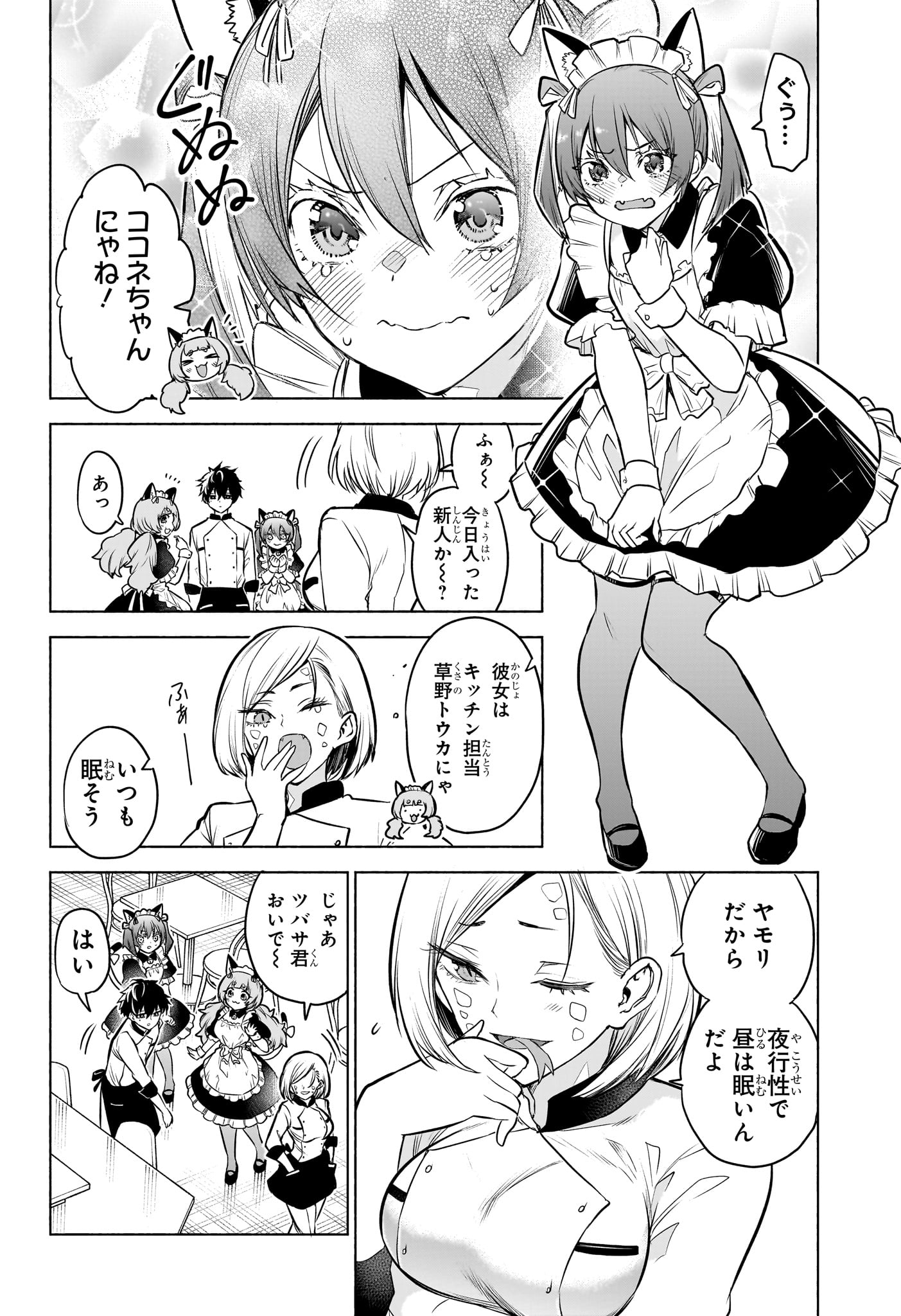アニマルシグナル Chap 4 - Next Chap 5