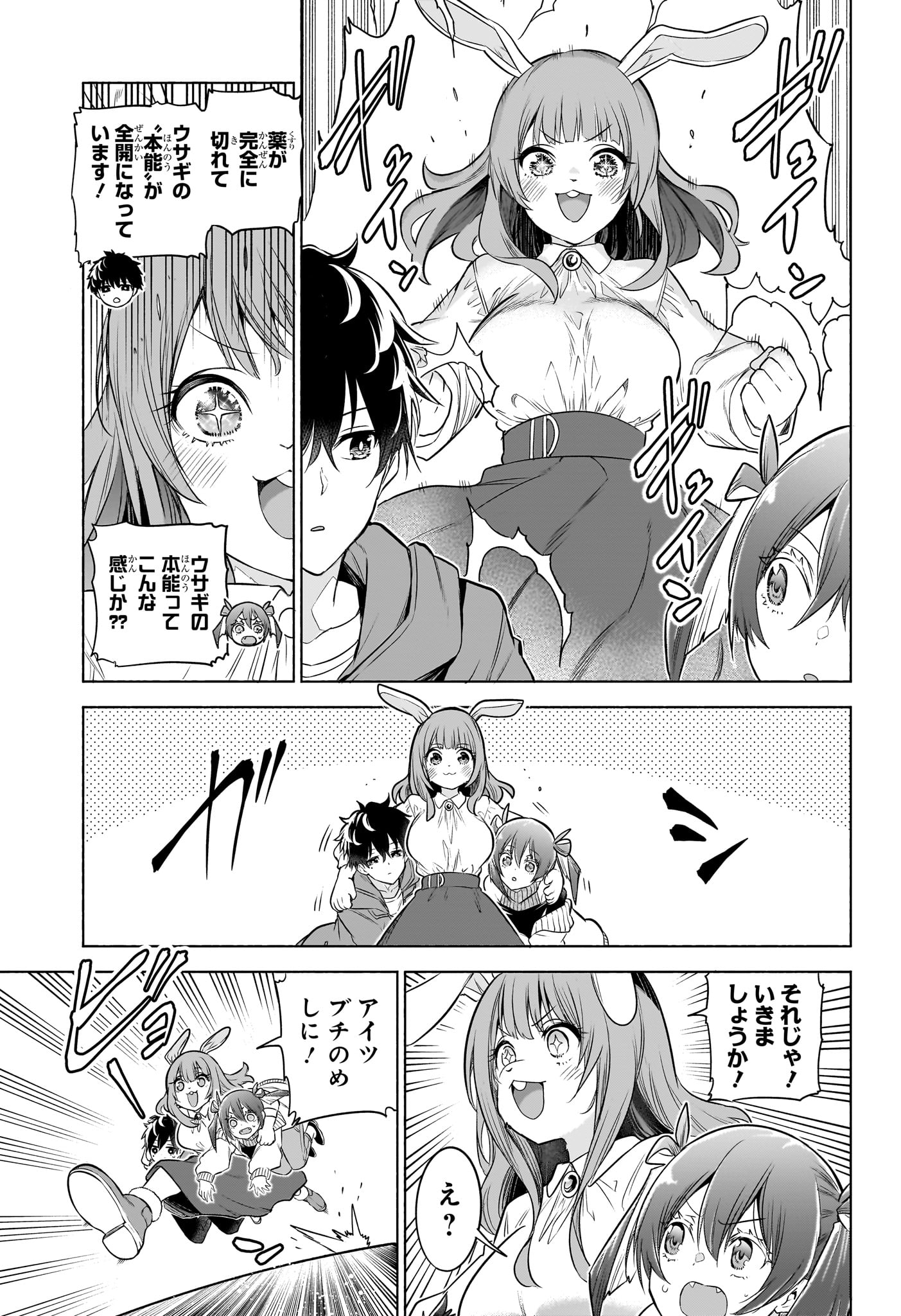 アニマルシグナル Chap 5 - Next Chap 6