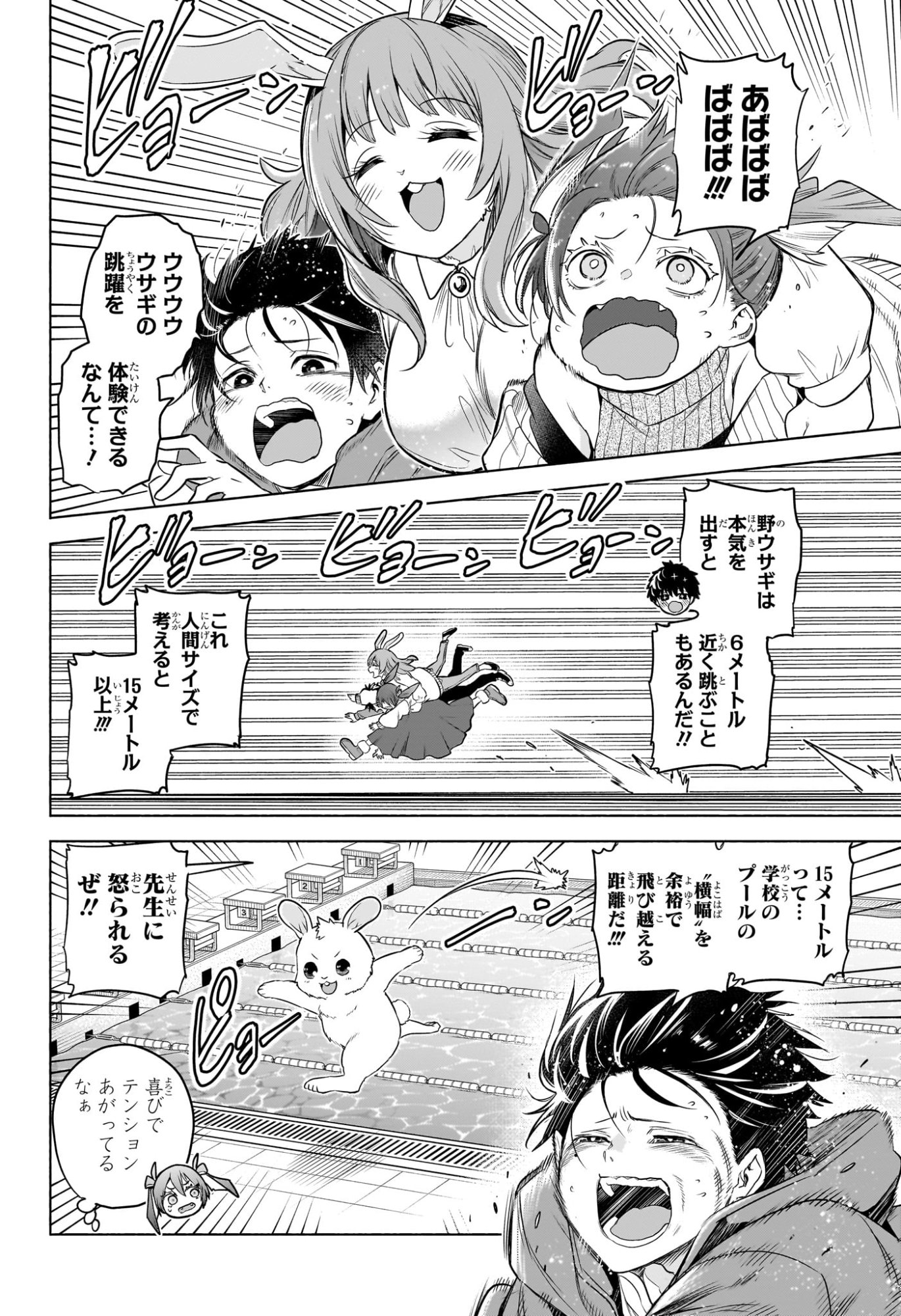アニマルシグナル Chap 5 - Next Chap 6