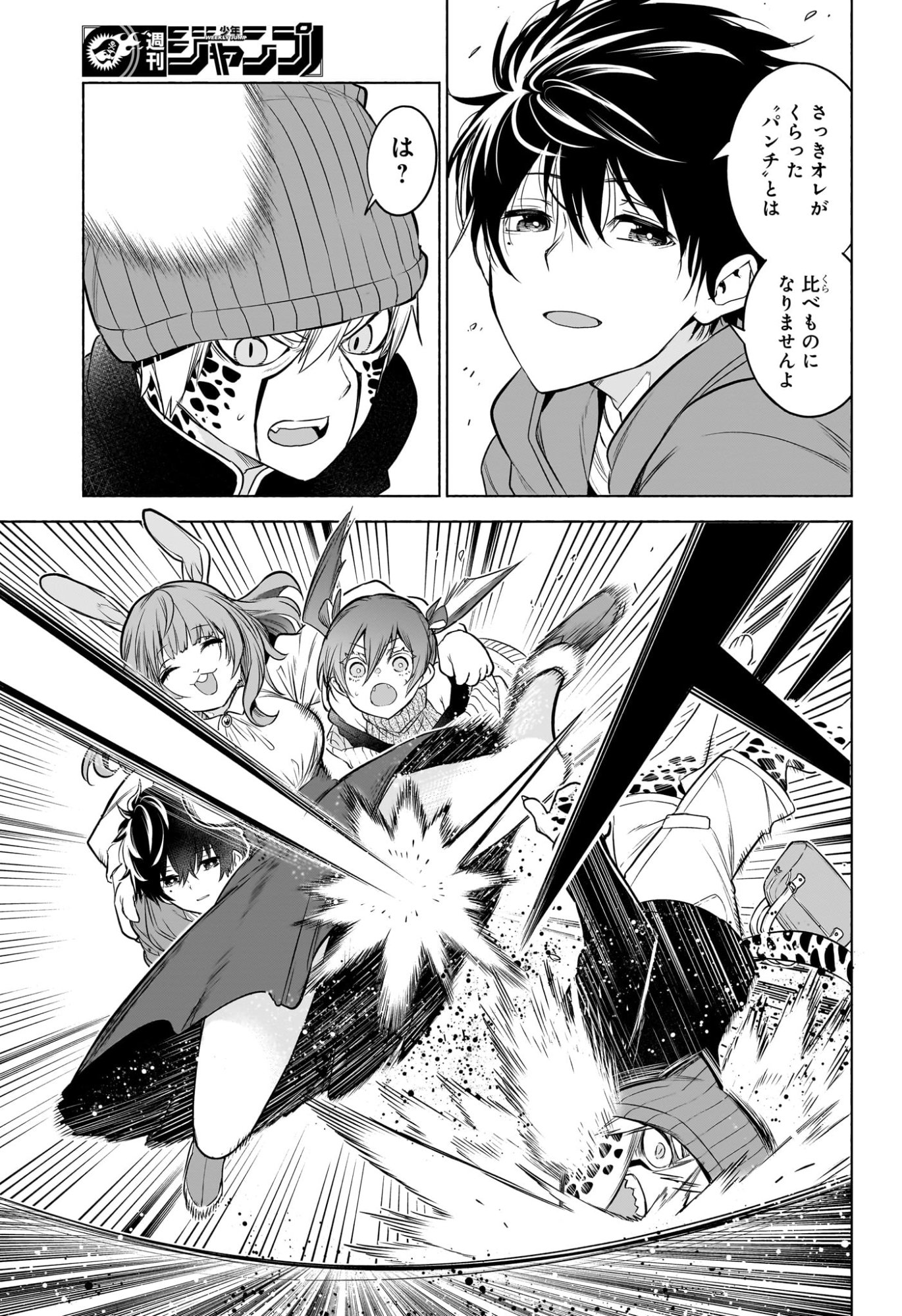 アニマルシグナル Chap 5 - Next Chap 6
