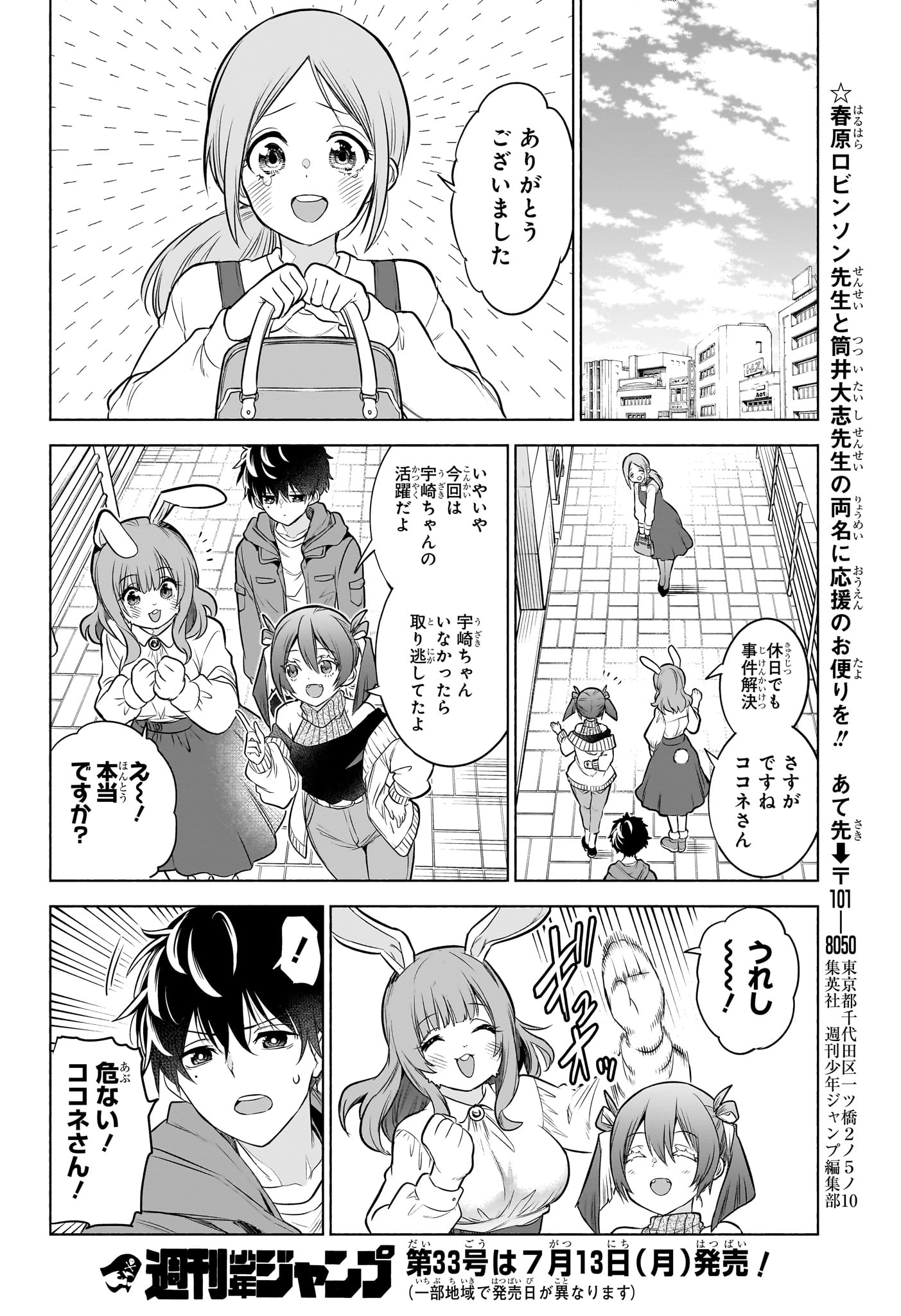 アニマルシグナル Chap 5 - Next Chap 6