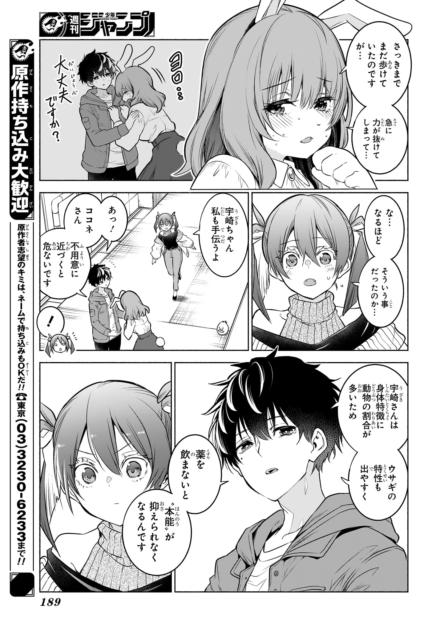 アニマルシグナル Chap 5 - Next Chap 6