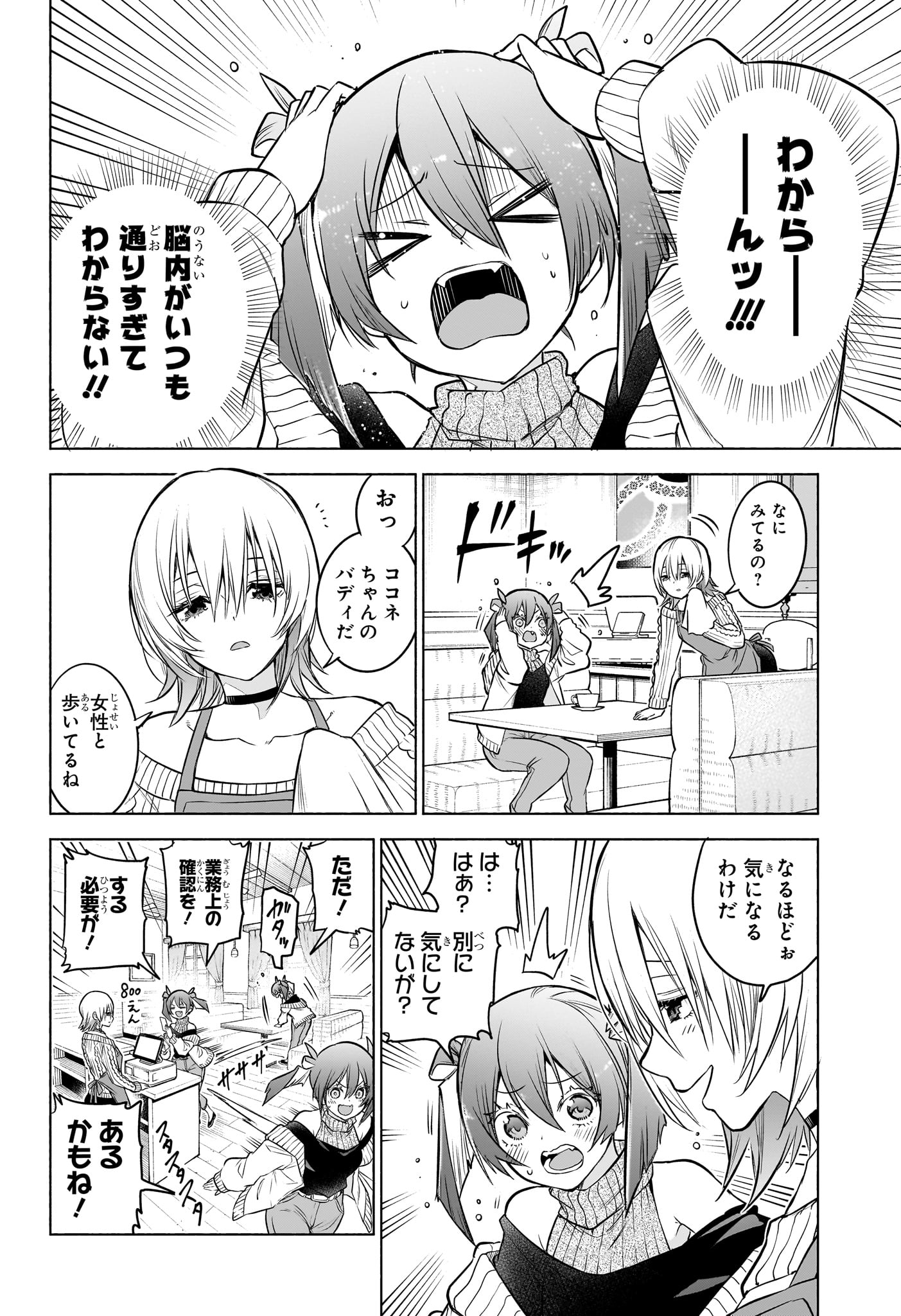 アニマルシグナル Chap 5 - Next Chap 6