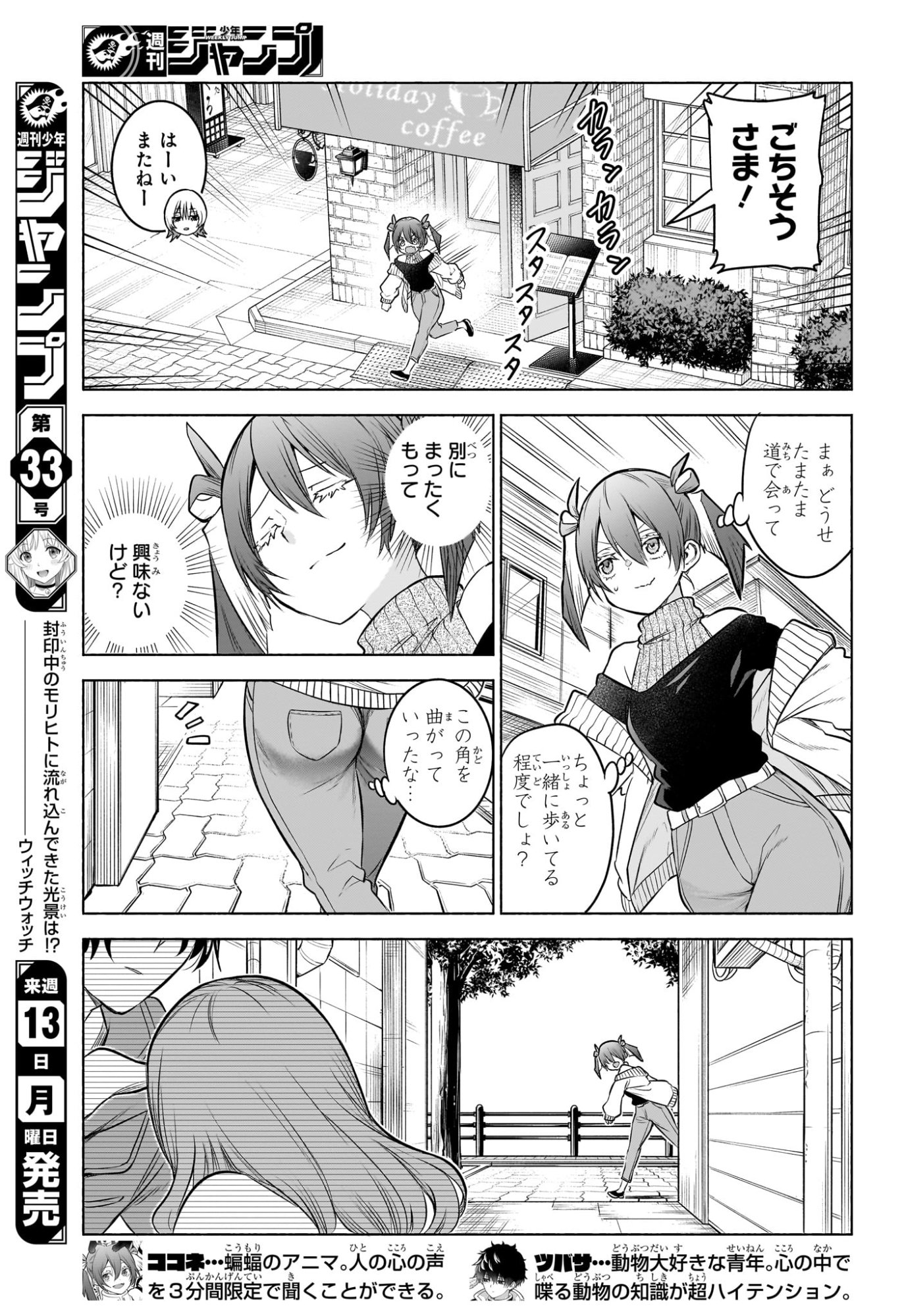 アニマルシグナル Chap 5 - Next Chap 6