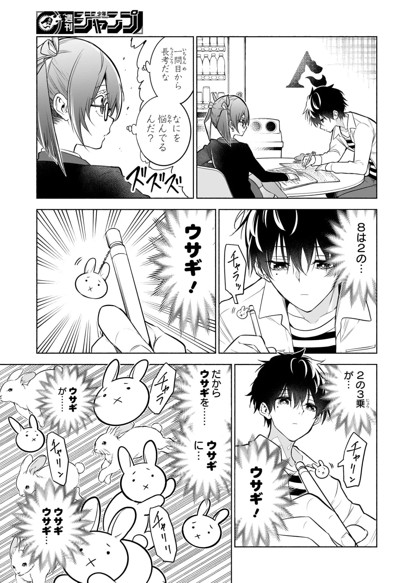 アニマルシグナル Chap 6 - Next Chap 7