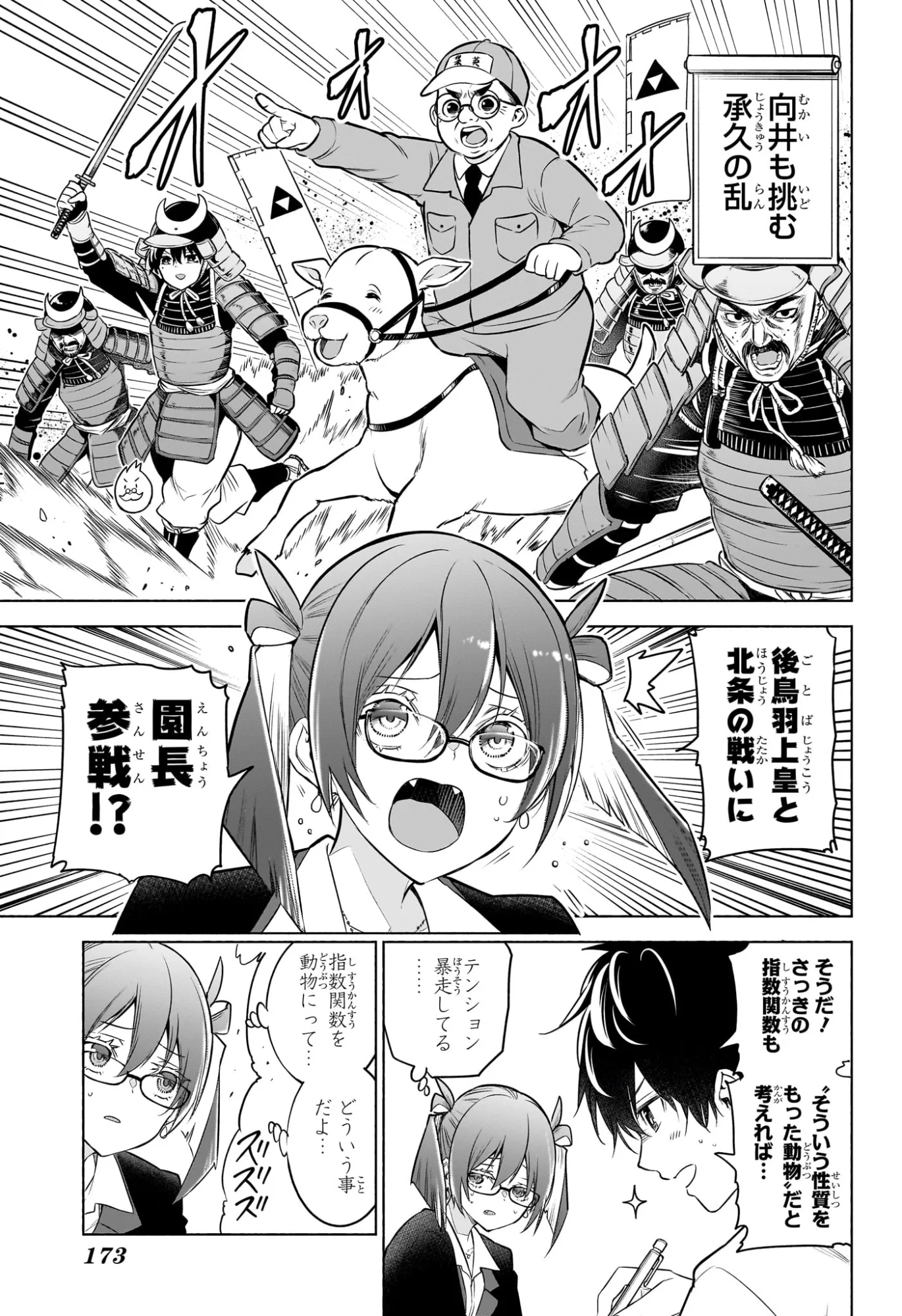 アニマルシグナル Chap 6 - Next Chap 7