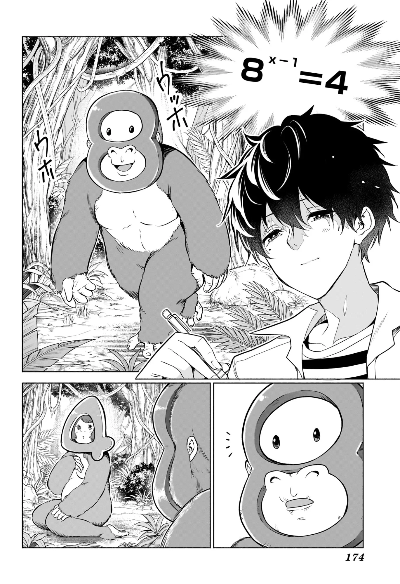 アニマルシグナル Chap 6 - Next Chap 7