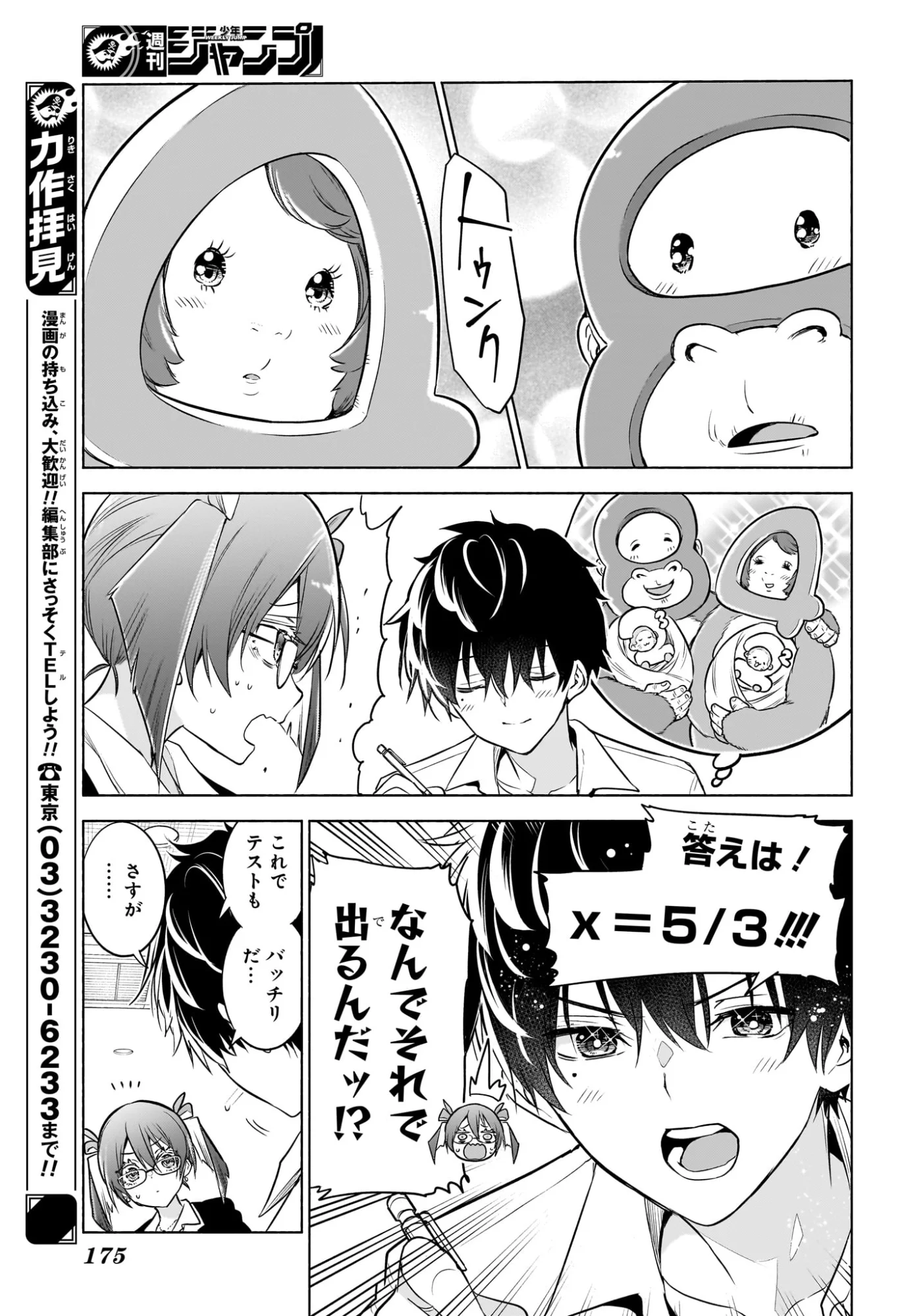 アニマルシグナル Chap 6 - Next Chap 7