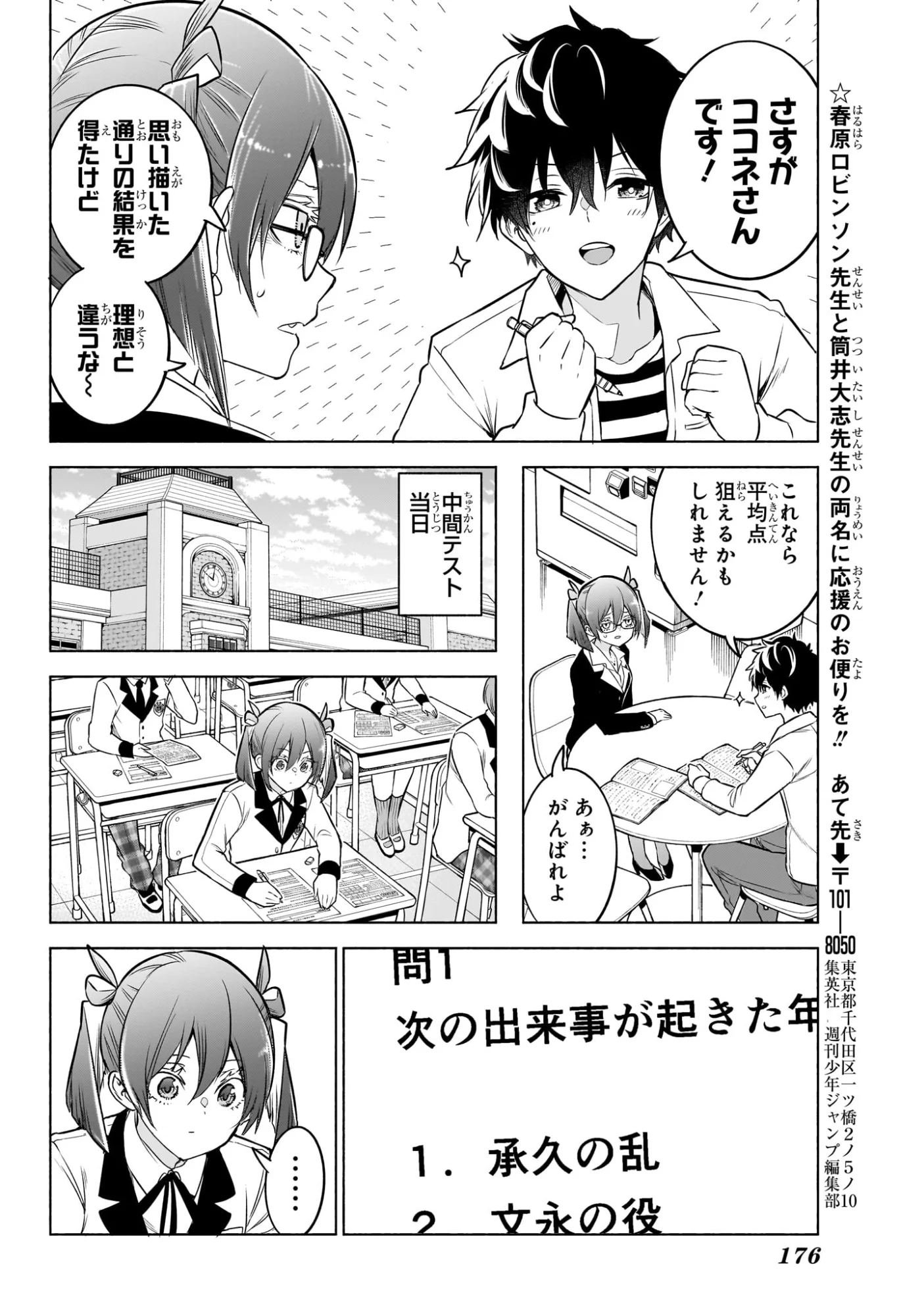アニマルシグナル Chap 6 - Next Chap 7