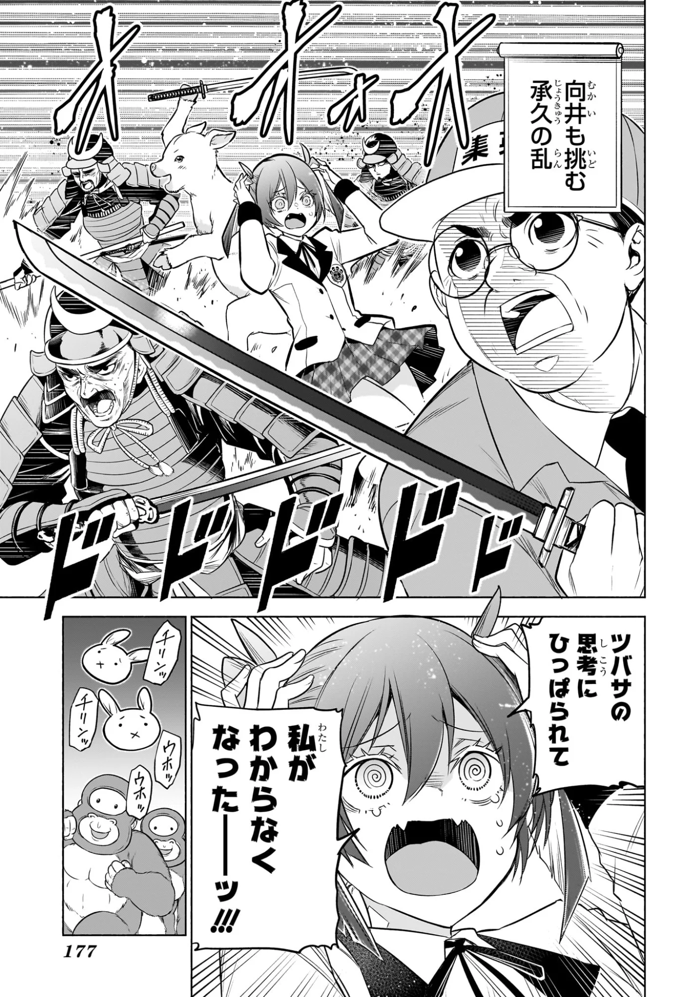 アニマルシグナル Chap 6 - Next Chap 7