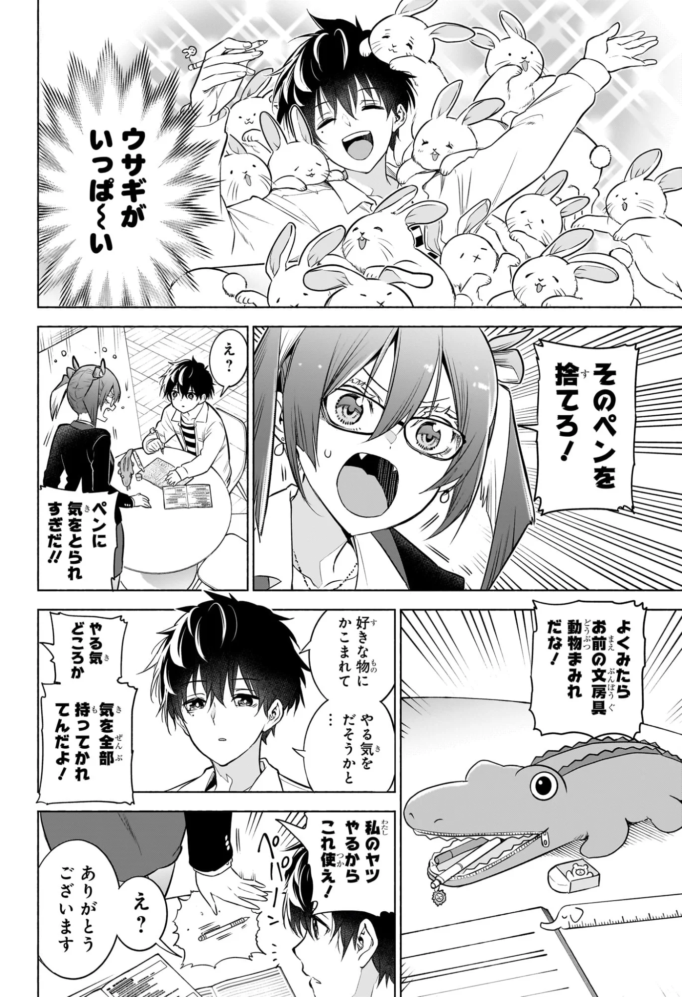 アニマルシグナル Chap 6 - Next Chap 7