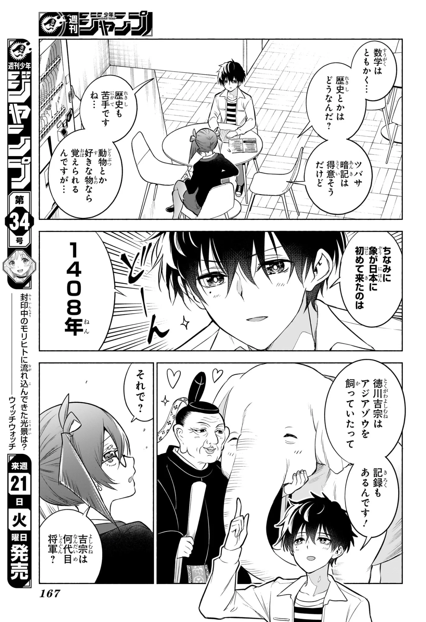 アニマルシグナル Chap 6 - Next Chap 7