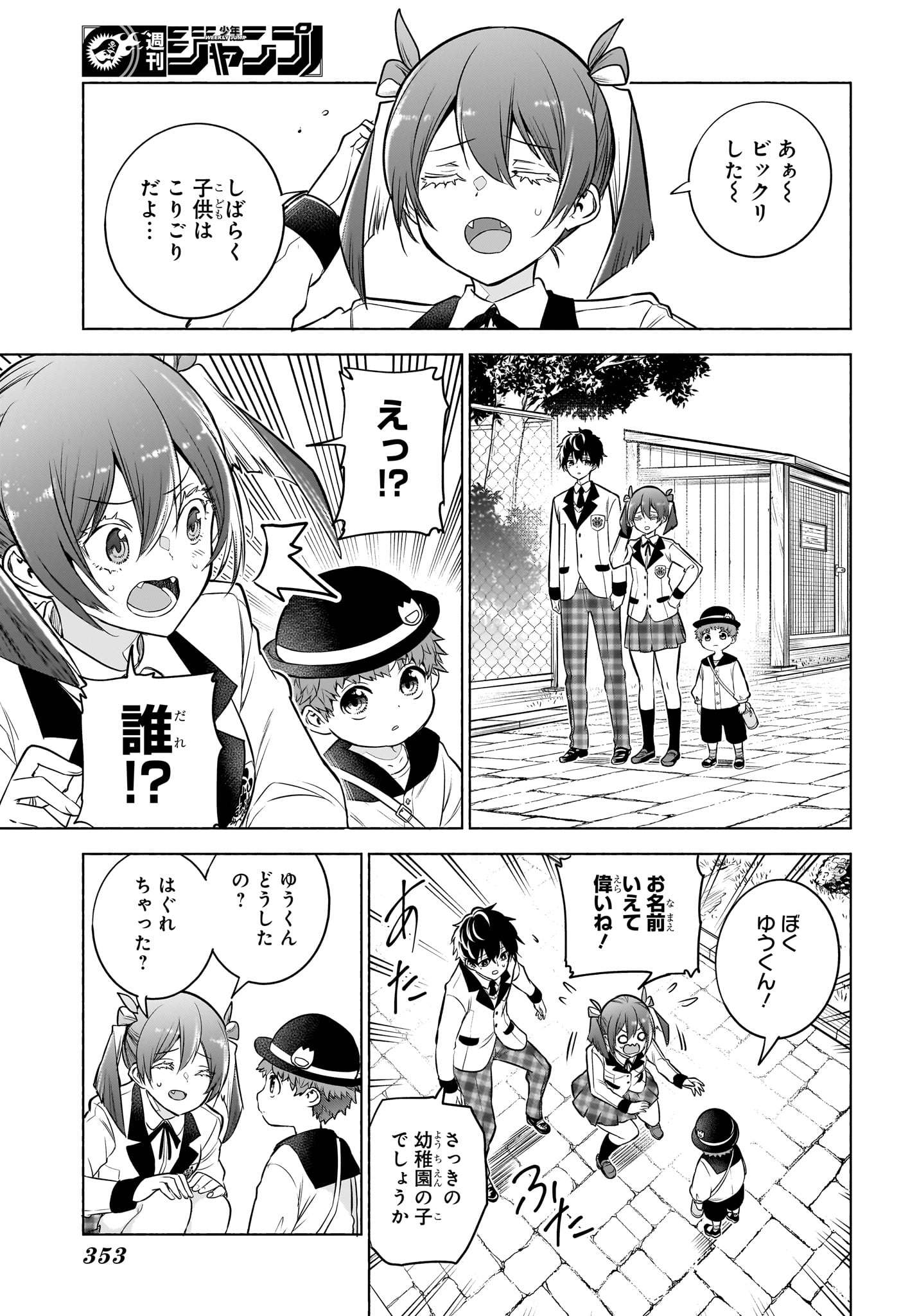 アニマルシグナル Chap 8 - Next Chap 9