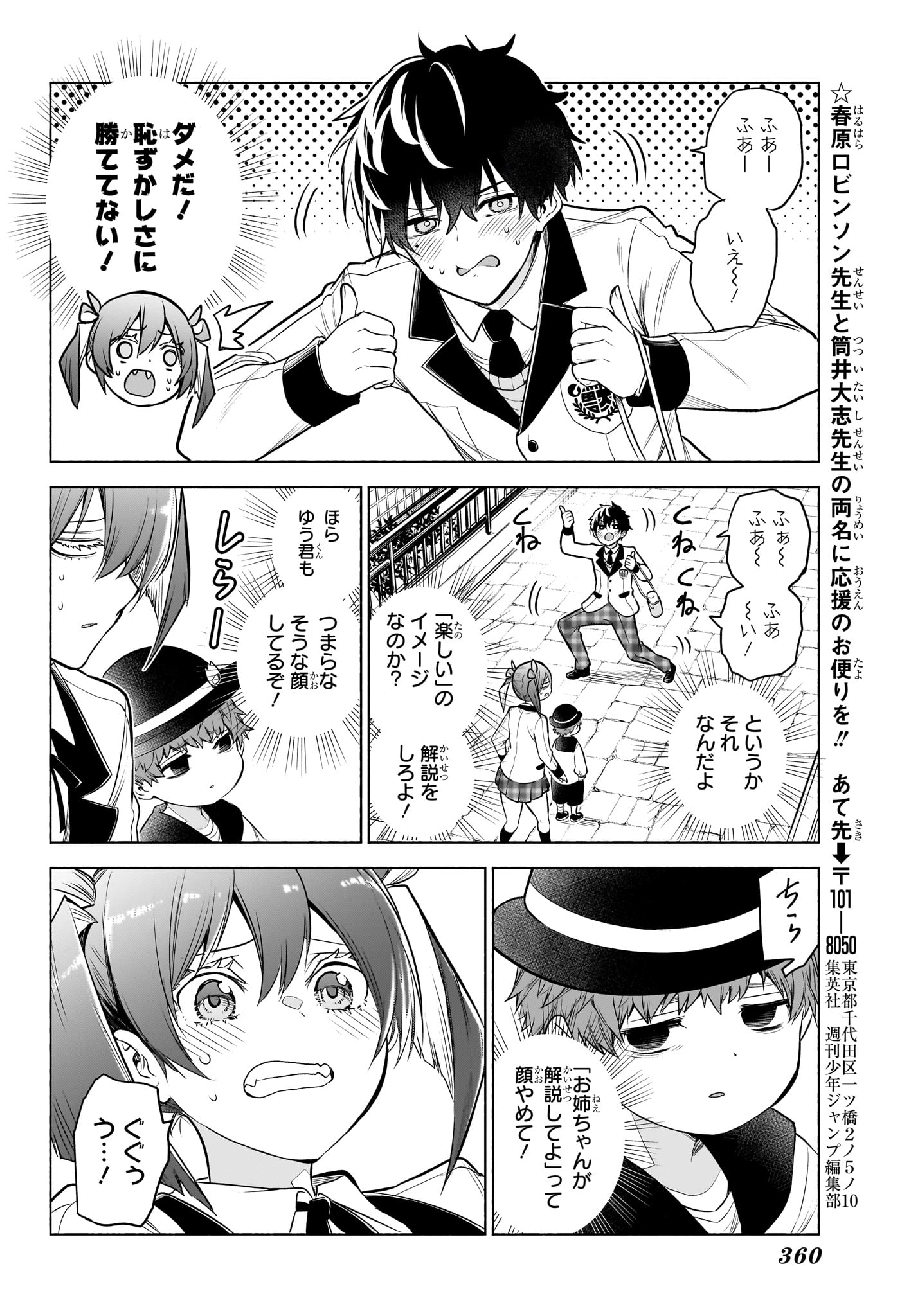 アニマルシグナル Chap 8 - Next Chap 9