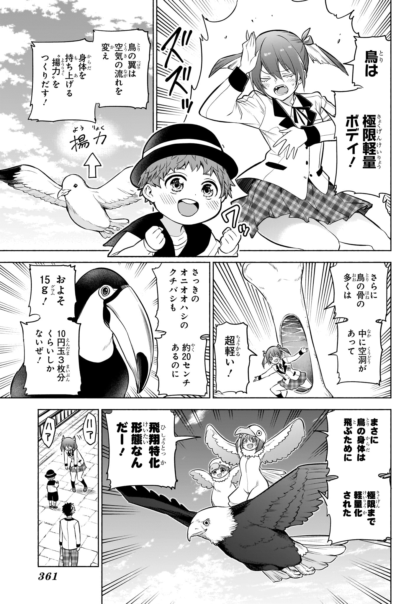 アニマルシグナル Chap 8 - Next Chap 9