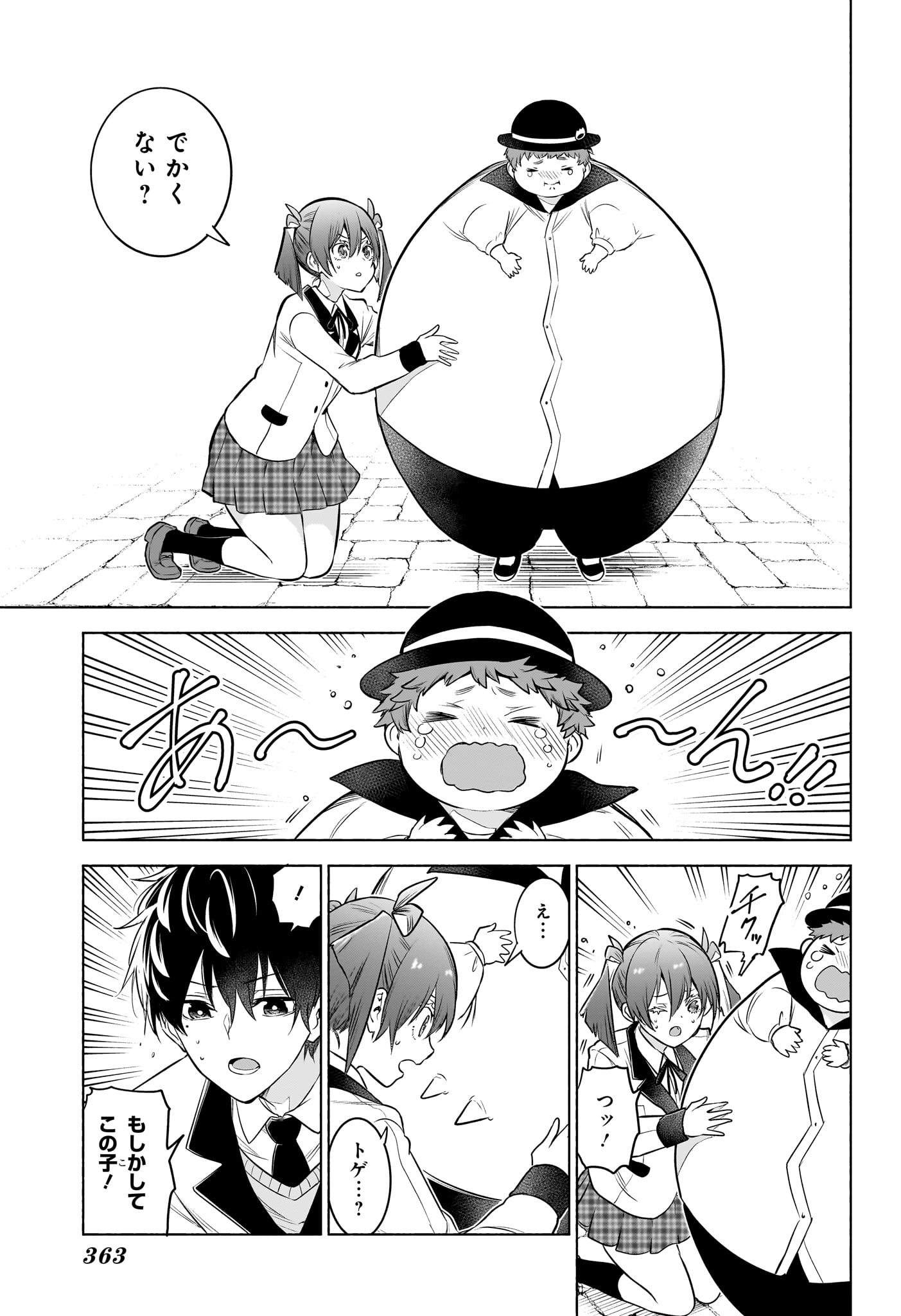 アニマルシグナル Chap 8 - Next Chap 9