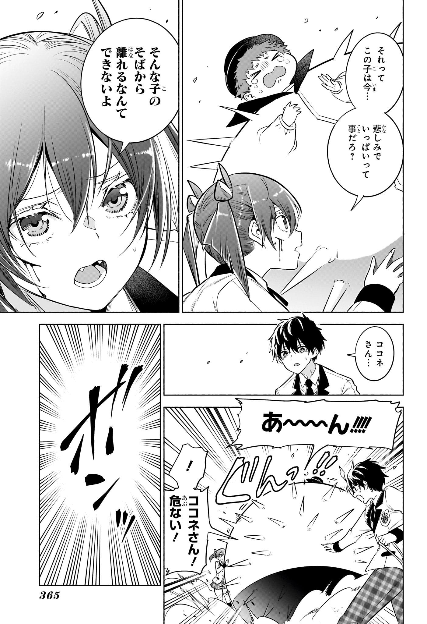 アニマルシグナル Chap 8 - Next Chap 9